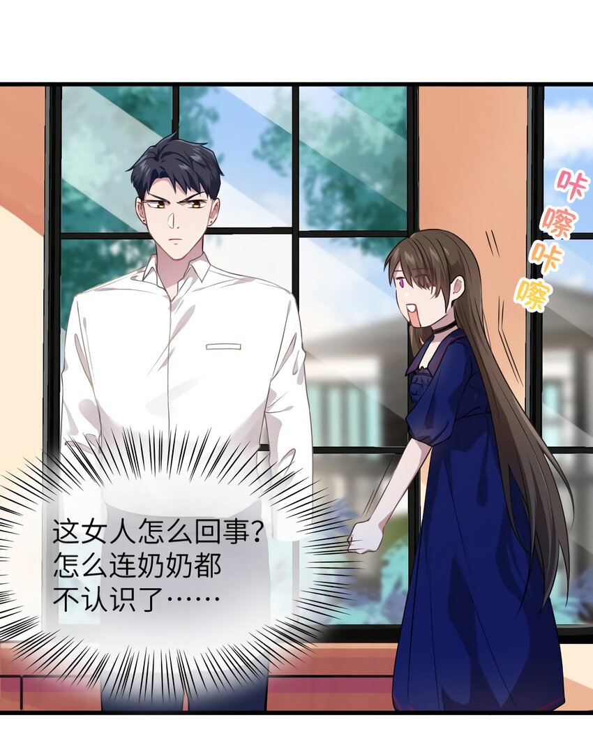 06 神助攻奶奶登场(1/2)-第6话