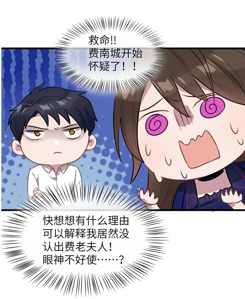 06 神助攻奶奶登场(1/2)-第6话