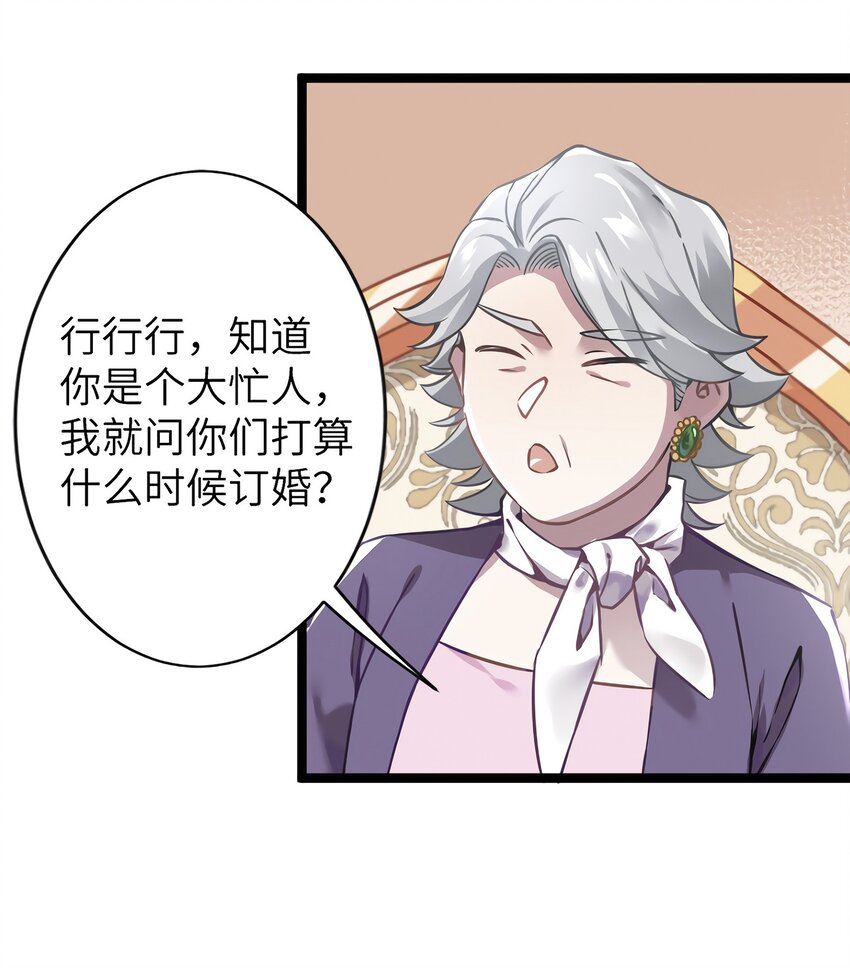 06 神助攻奶奶登场(1/2)-第6话