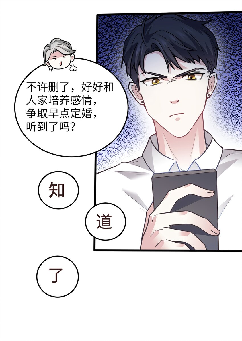 06 神助攻奶奶登场(1/2)-第6话