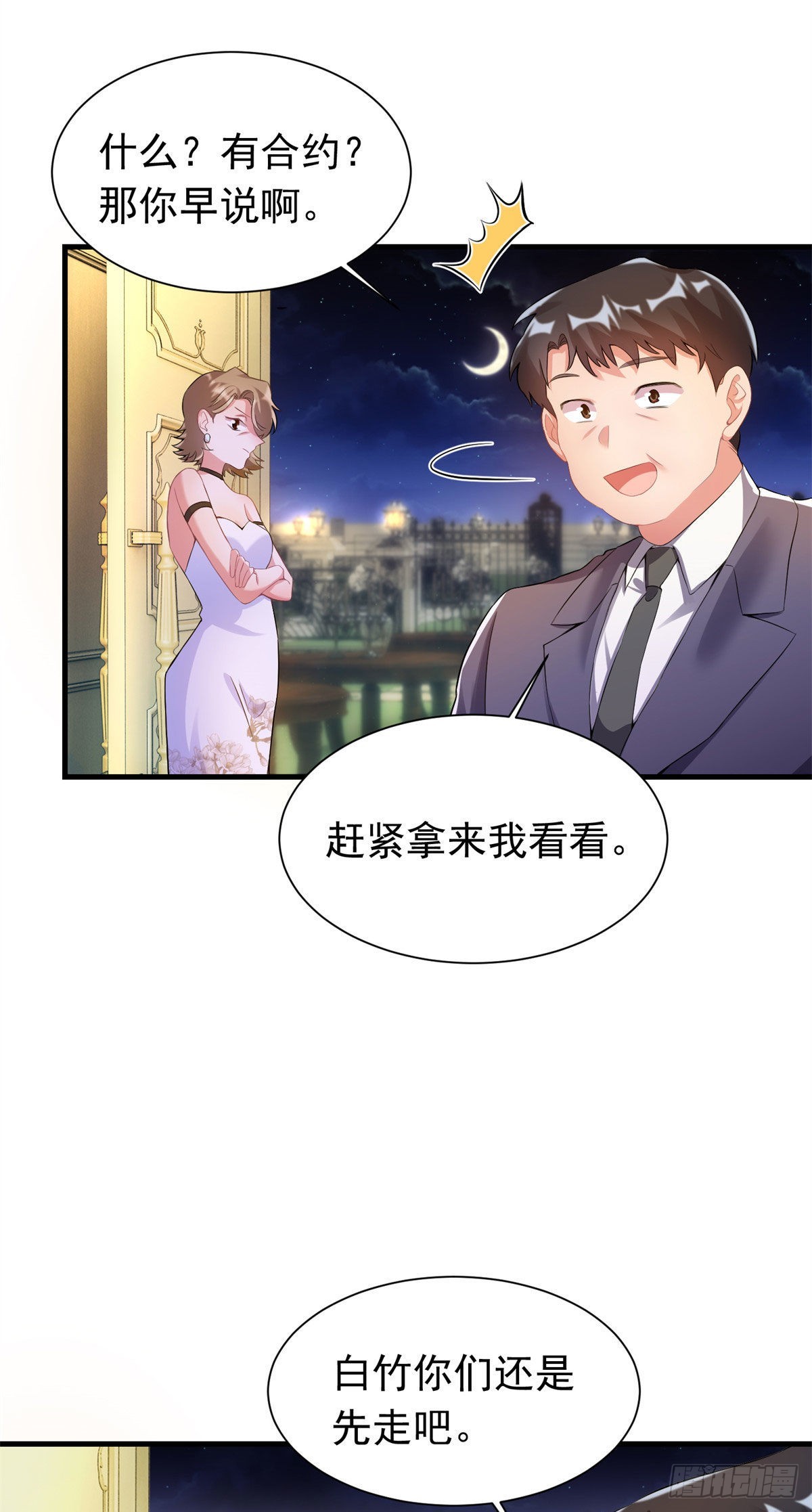 51 沈小姐，你可以(1/2)-第52话