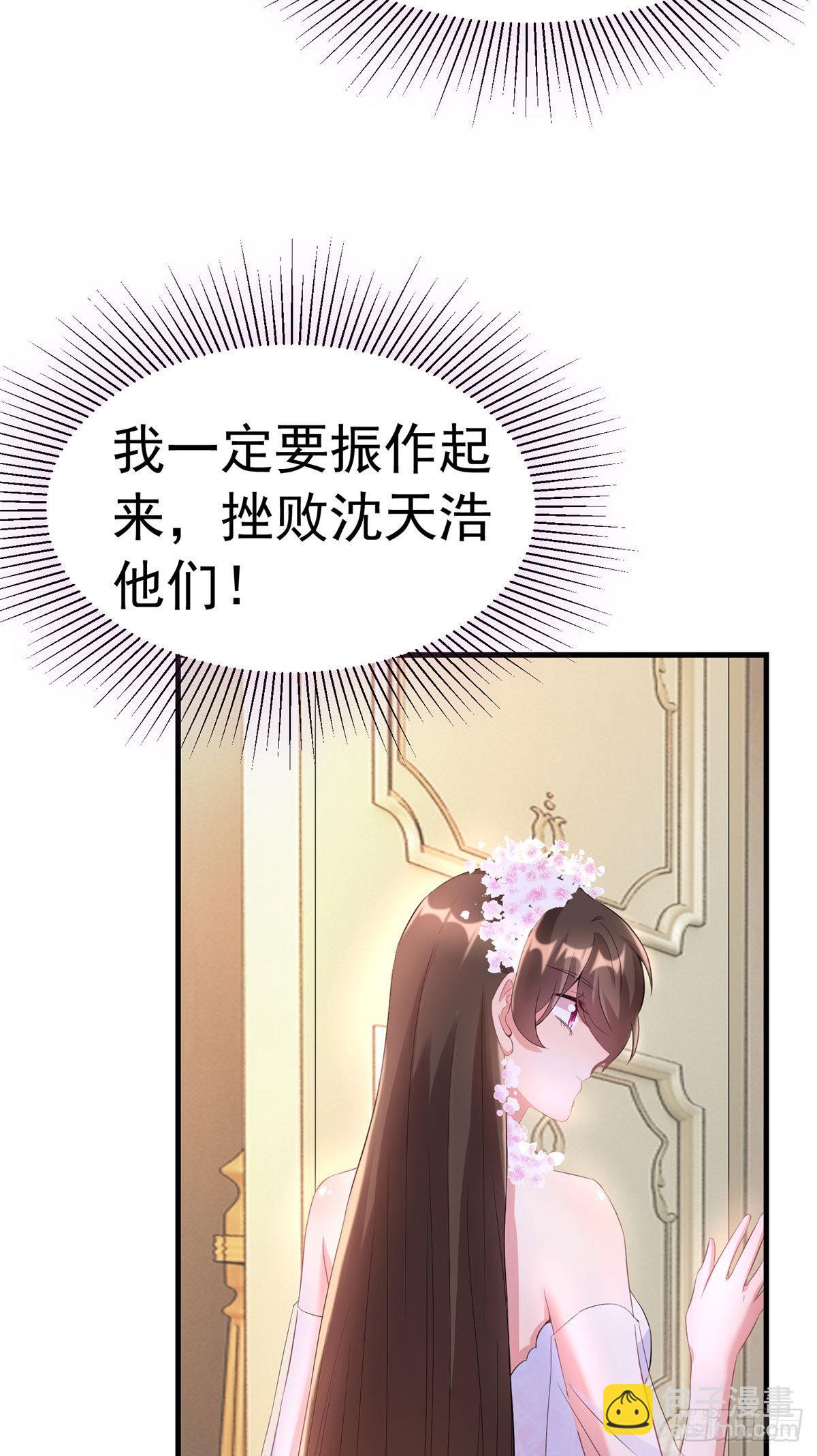 51 沈小姐，你可以(1/2)-第52话