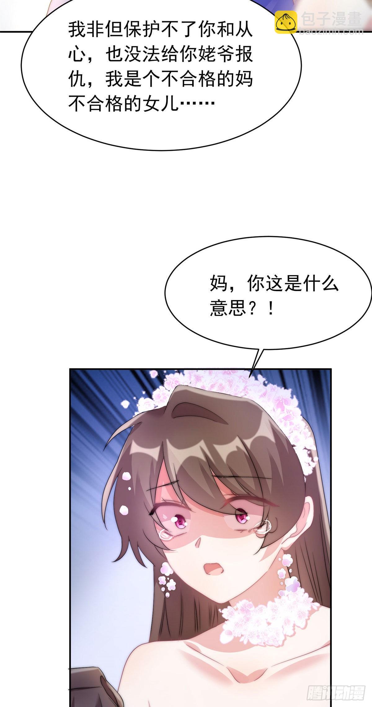 51 沈小姐，你可以(1/2)-第52话