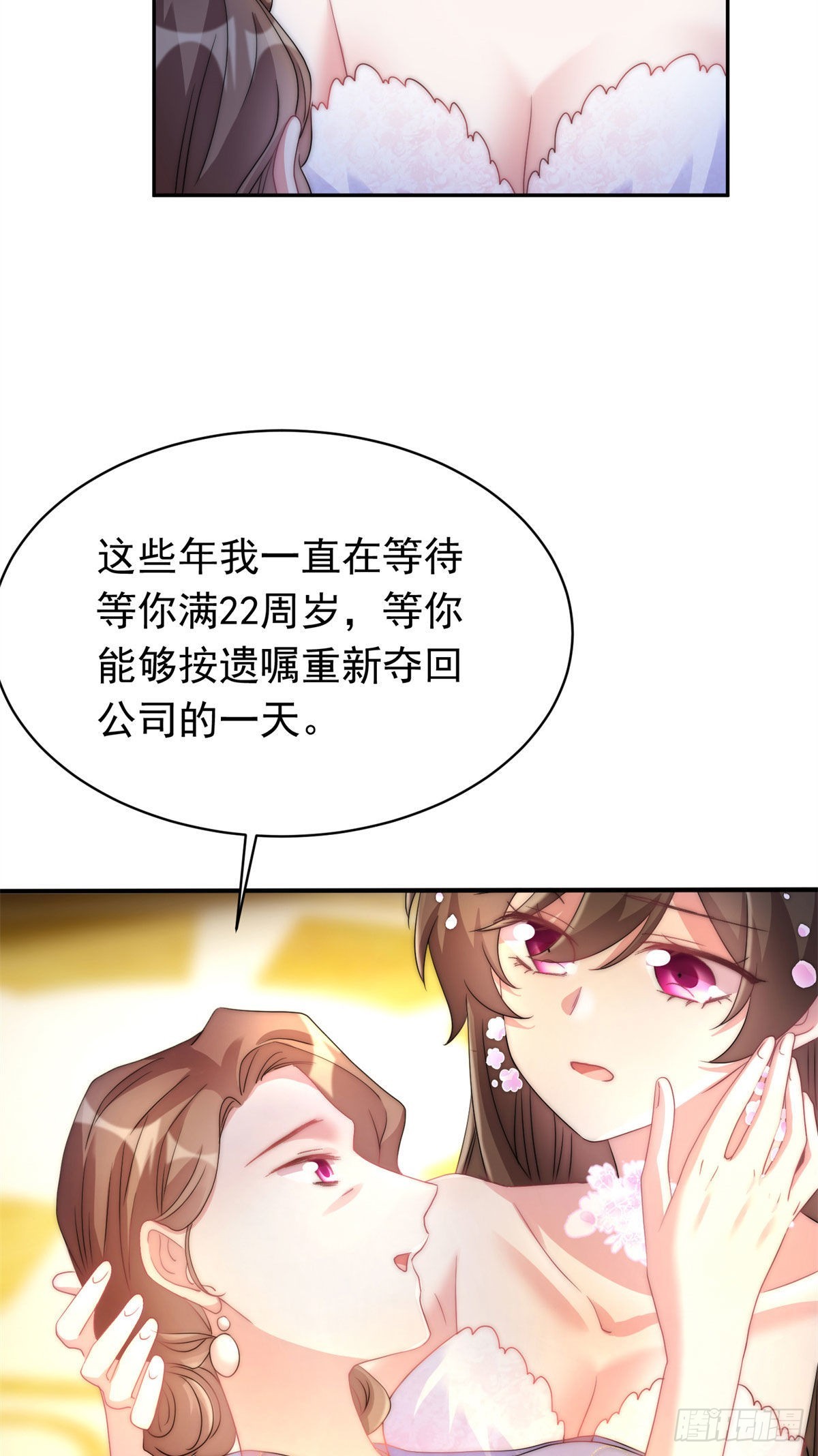 51 沈小姐，你可以(1/2)-第52话
