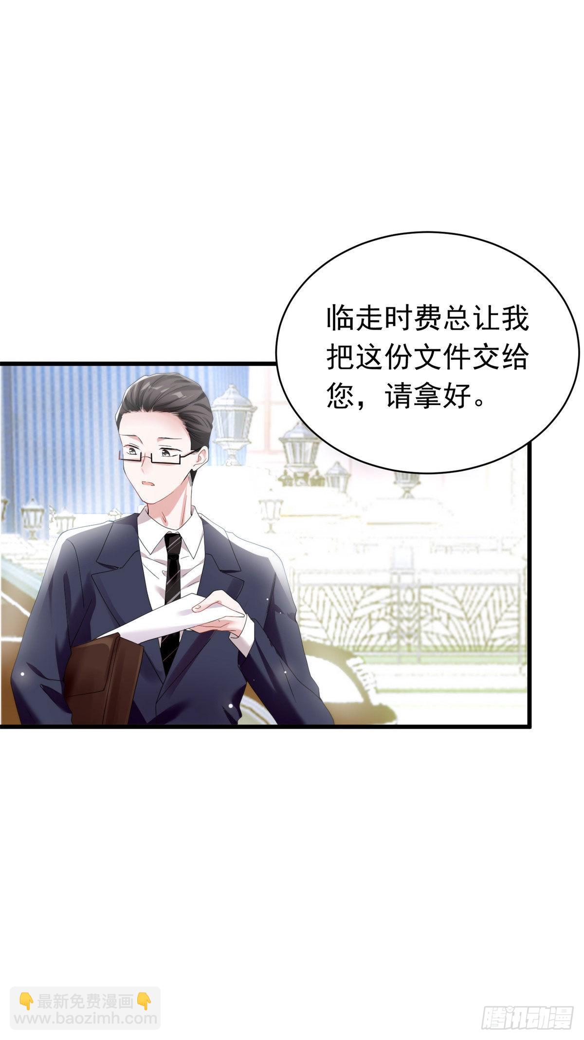 51 沈小姐，你可以(1/2)-第52话