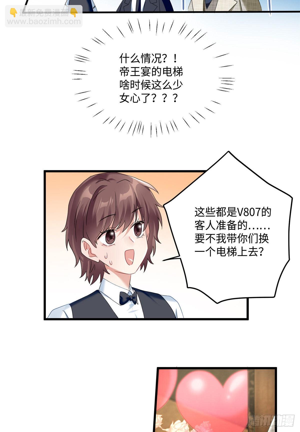 53 你喜欢轻口的还是重口的？-第54话