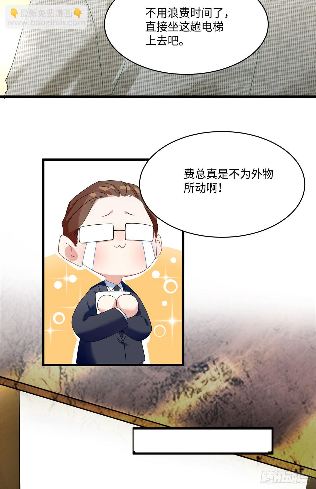 53 你喜欢轻口的还是重口的？-第54话