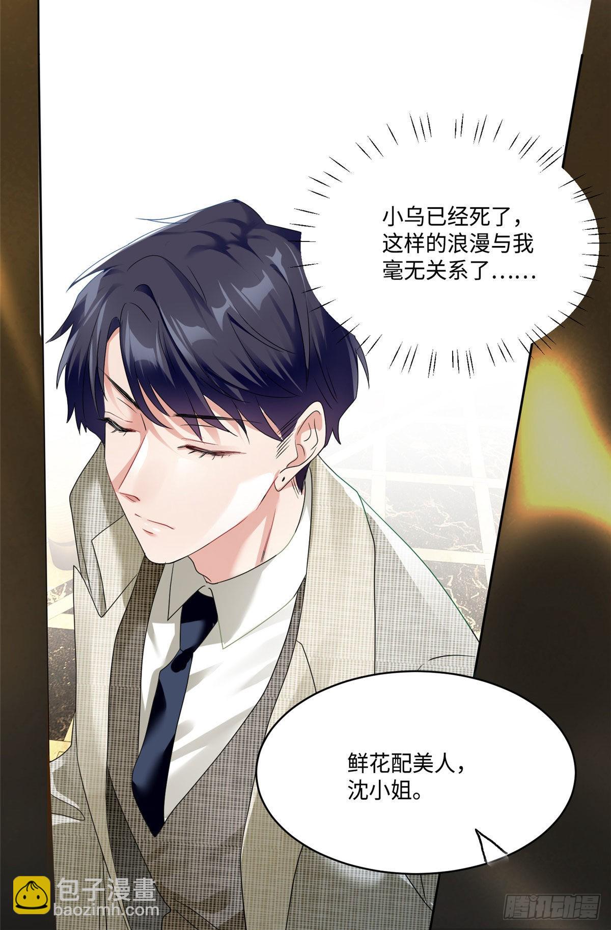 53 你喜欢轻口的还是重口的？-第54话