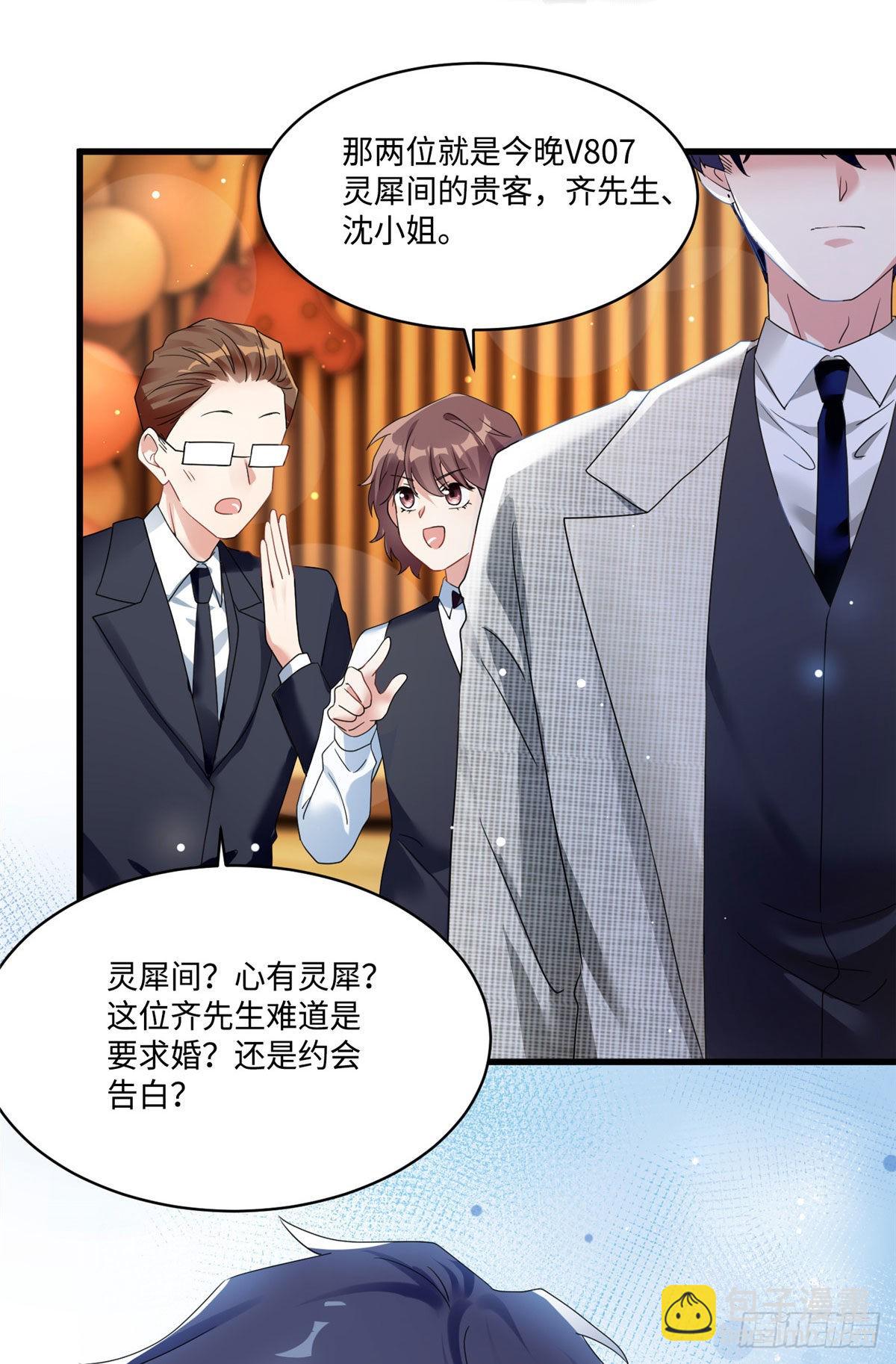 53 你喜欢轻口的还是重口的？-第54话