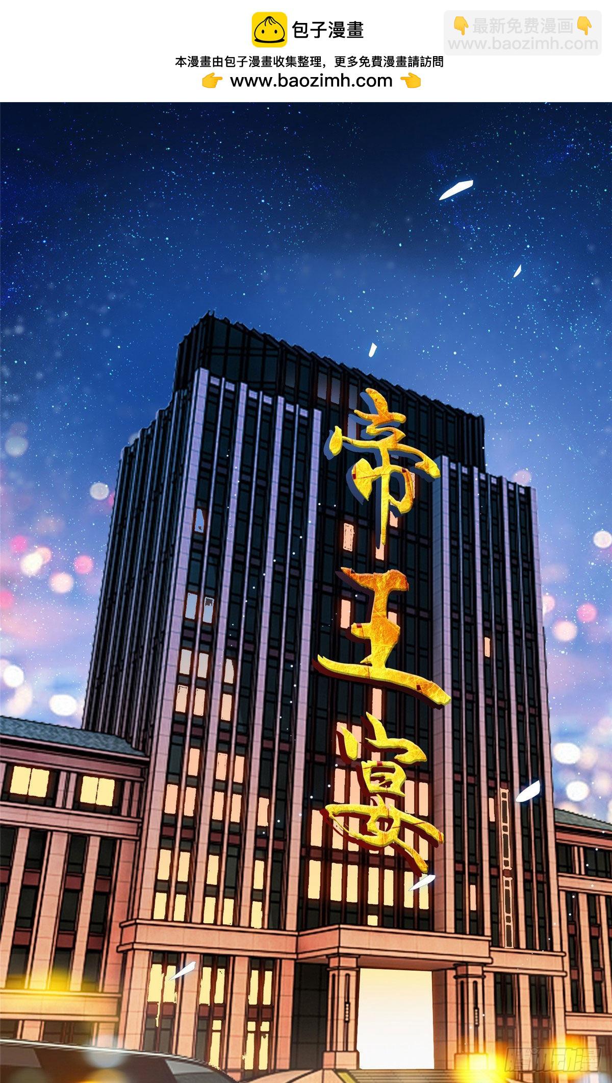 53 你喜欢轻口的还是重口的？-第54话
