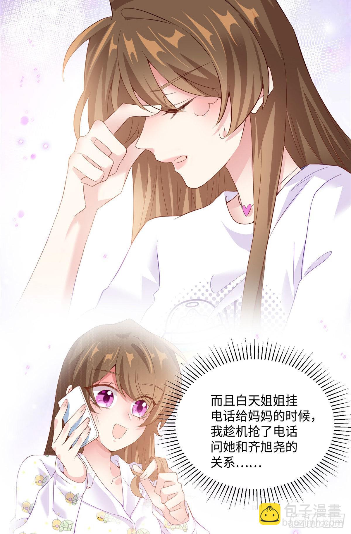 53 你喜欢轻口的还是重口的？-第54话