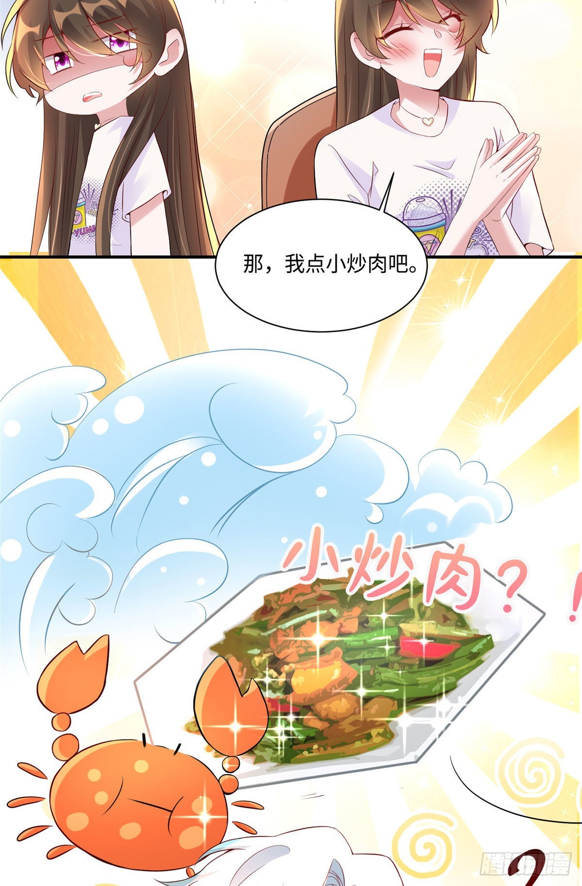 53 你喜欢轻口的还是重口的？-第54话