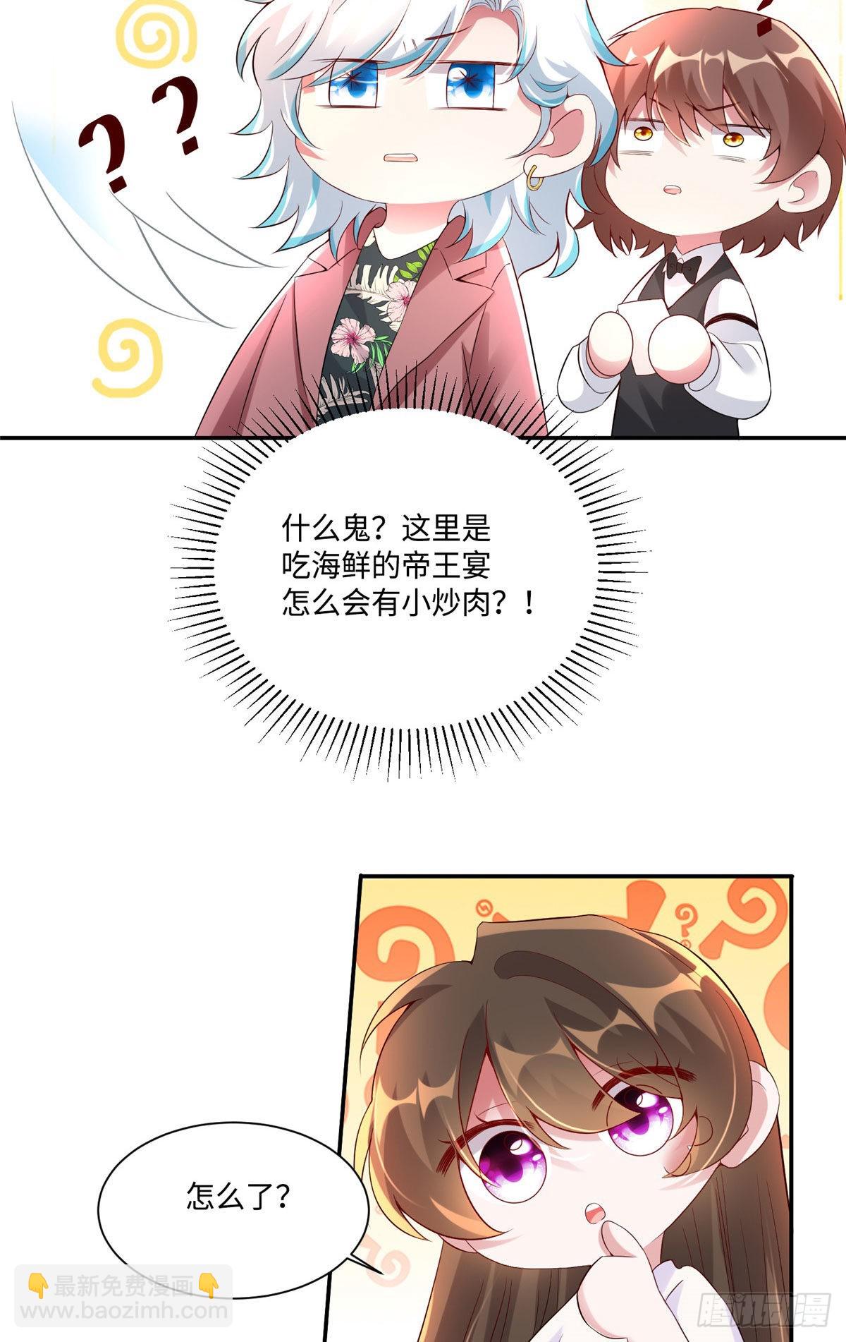 53 你喜欢轻口的还是重口的？-第54话