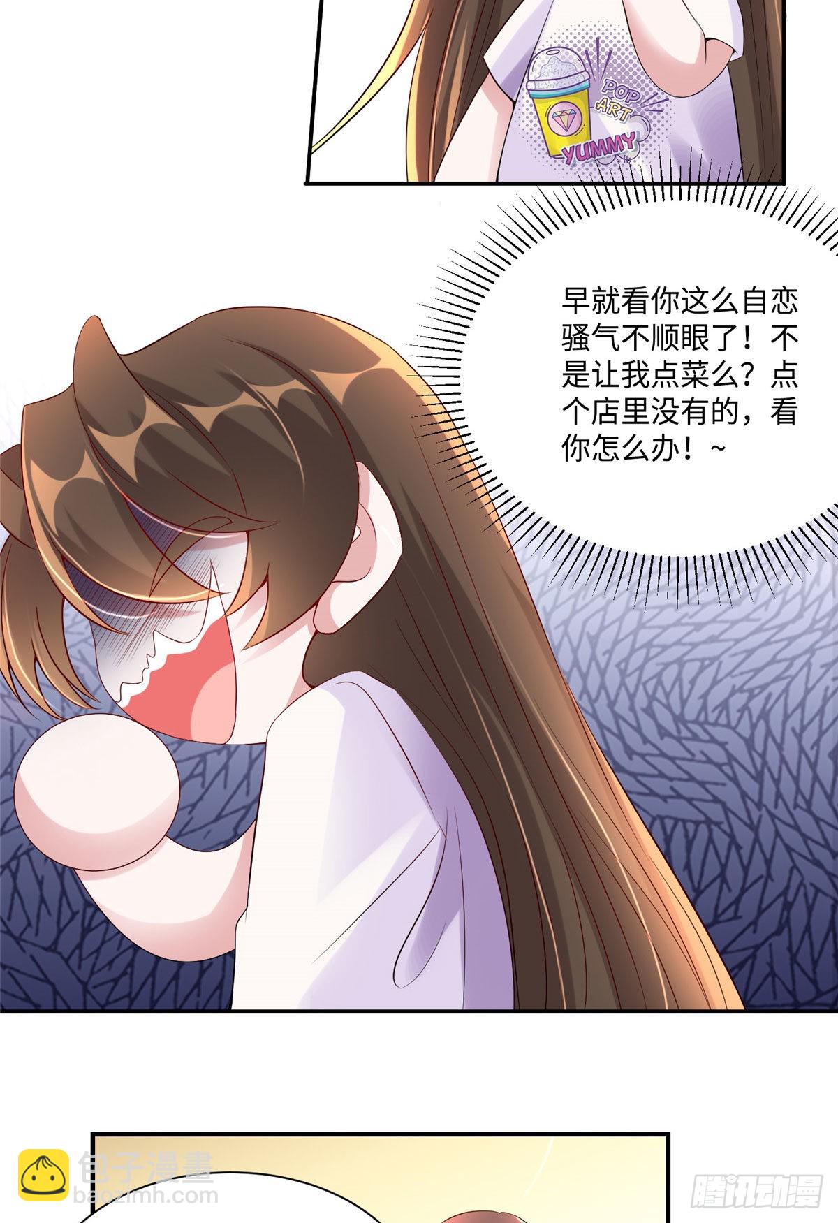 53 你喜欢轻口的还是重口的？-第54话