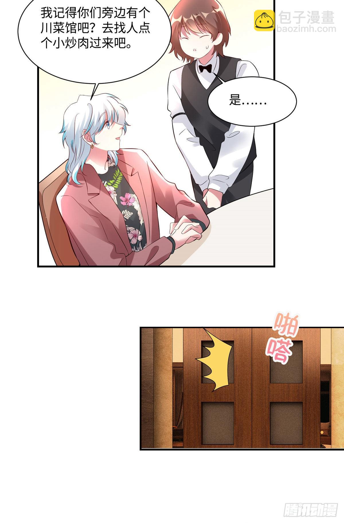 53 你喜欢轻口的还是重口的？-第54话