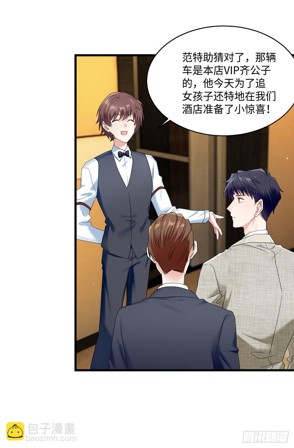 53 你喜欢轻口的还是重口的？-第54话