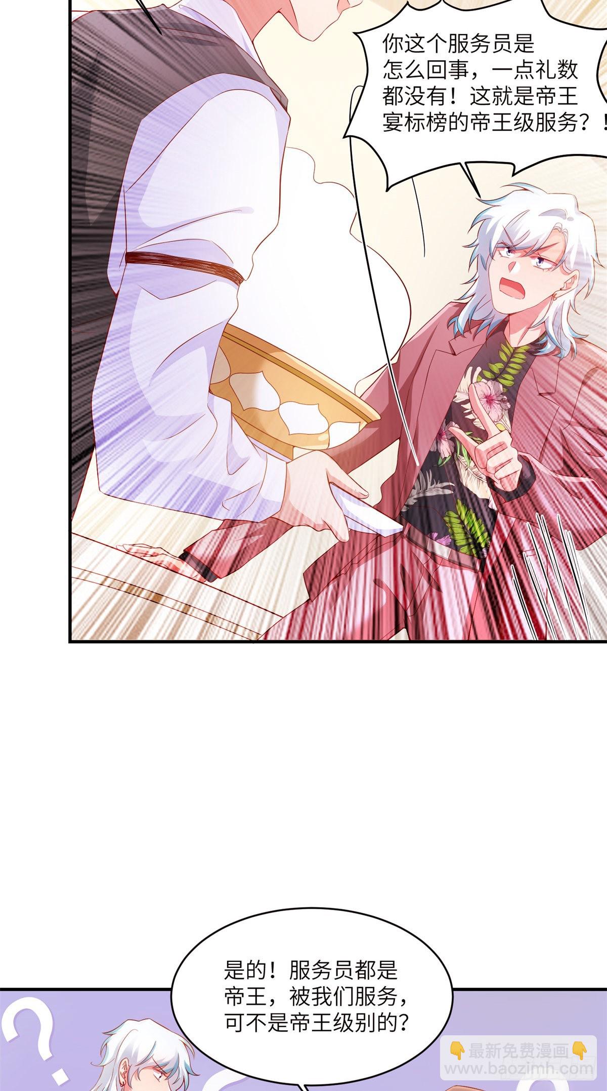 55 搅黄求婚大作战(1/2)-第56话