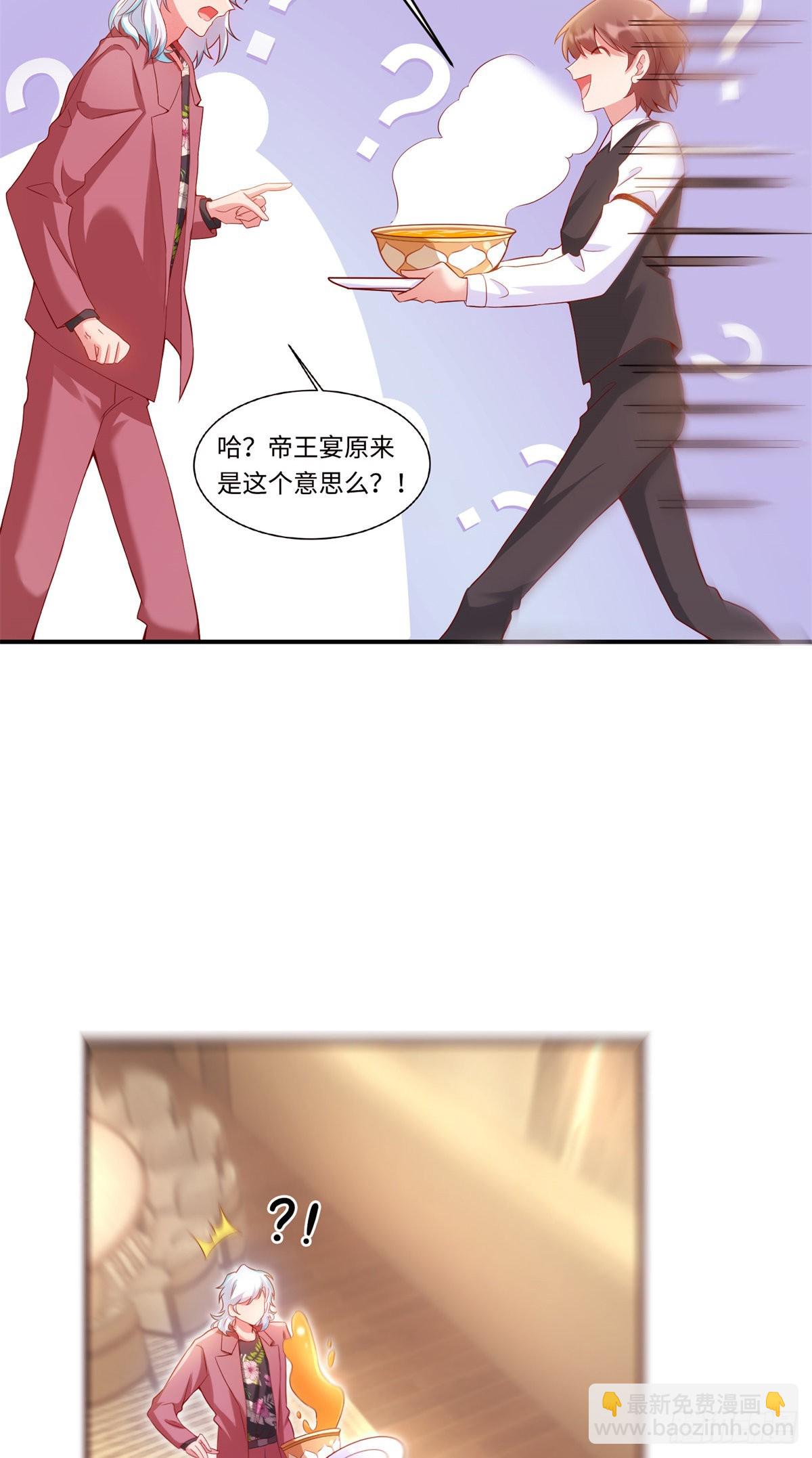 55 搅黄求婚大作战(1/2)-第56话