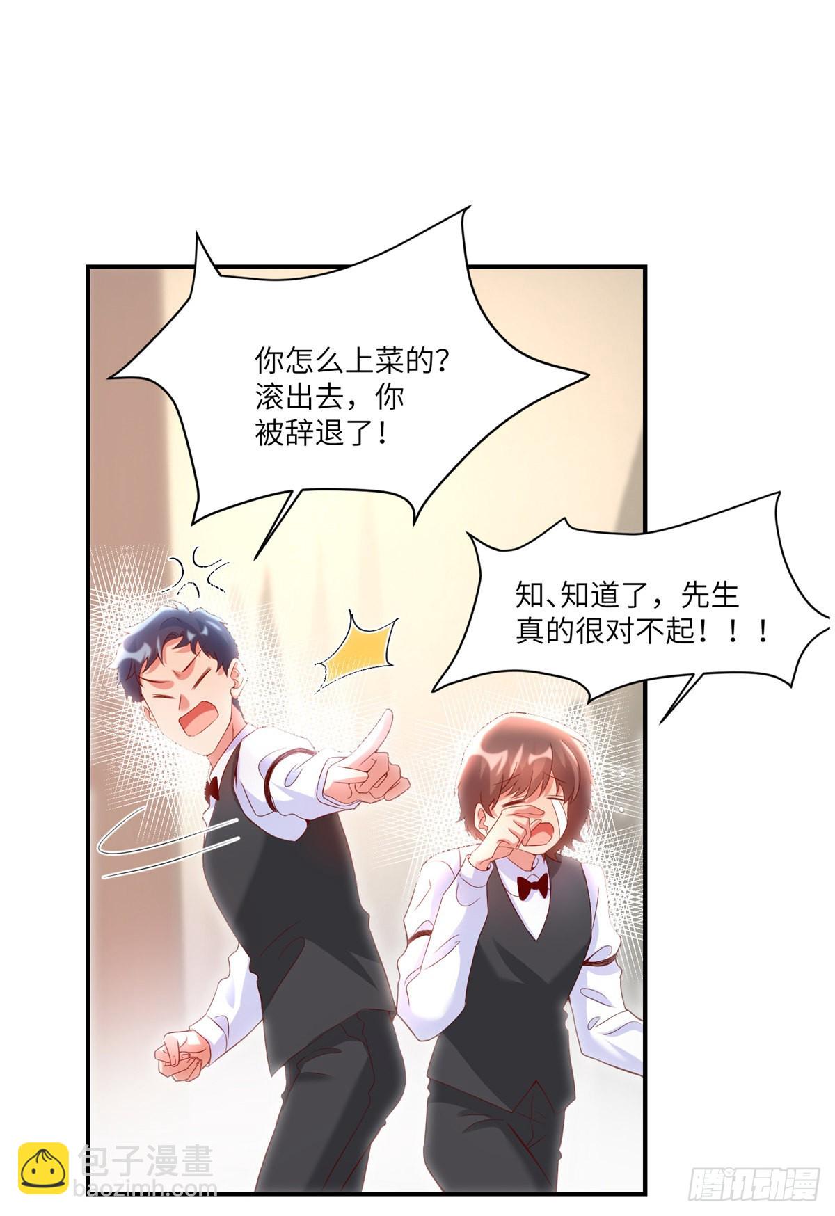 55 搅黄求婚大作战(1/2)-第56话