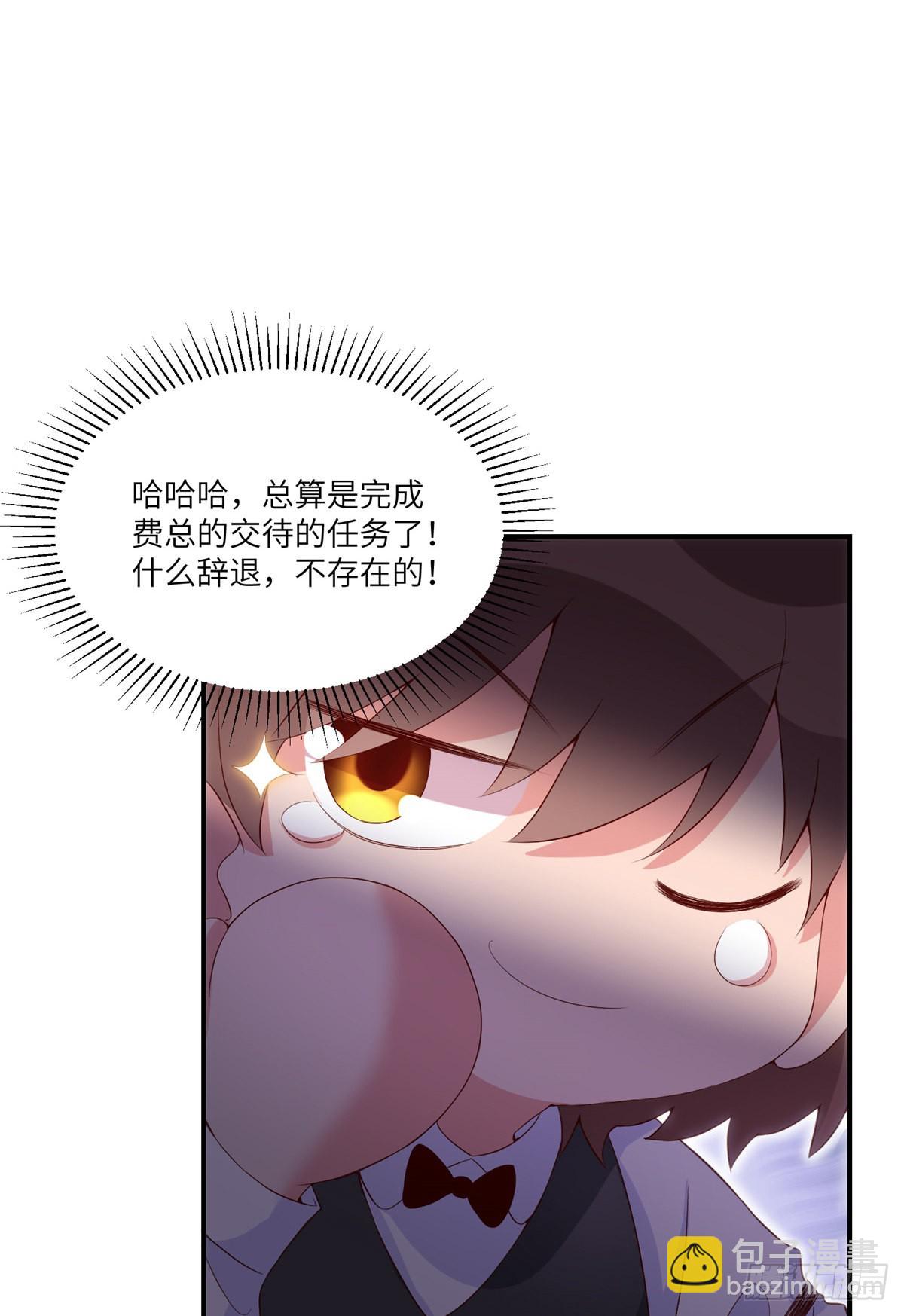 55 搅黄求婚大作战(1/2)-第56话
