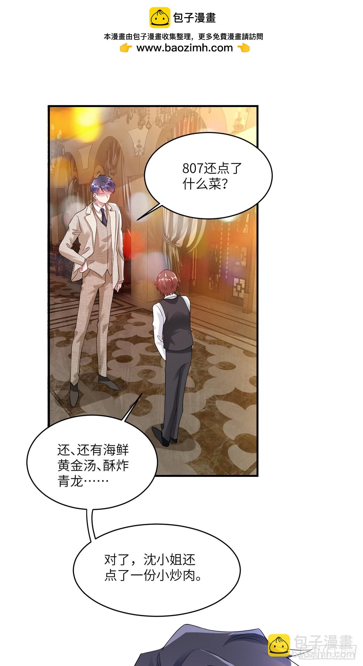 55 搅黄求婚大作战(1/2)-第56话