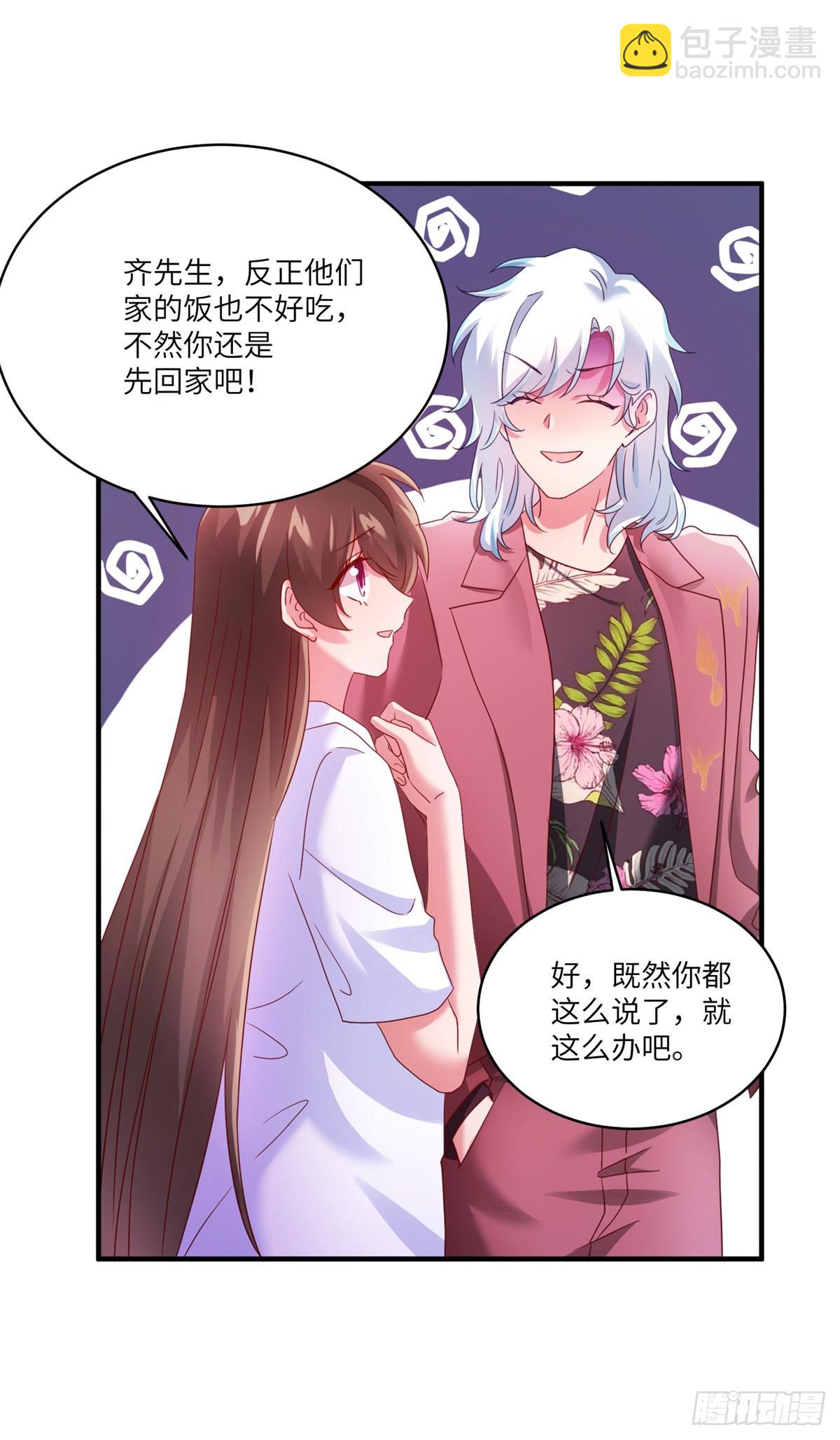 55 搅黄求婚大作战(1/2)-第56话