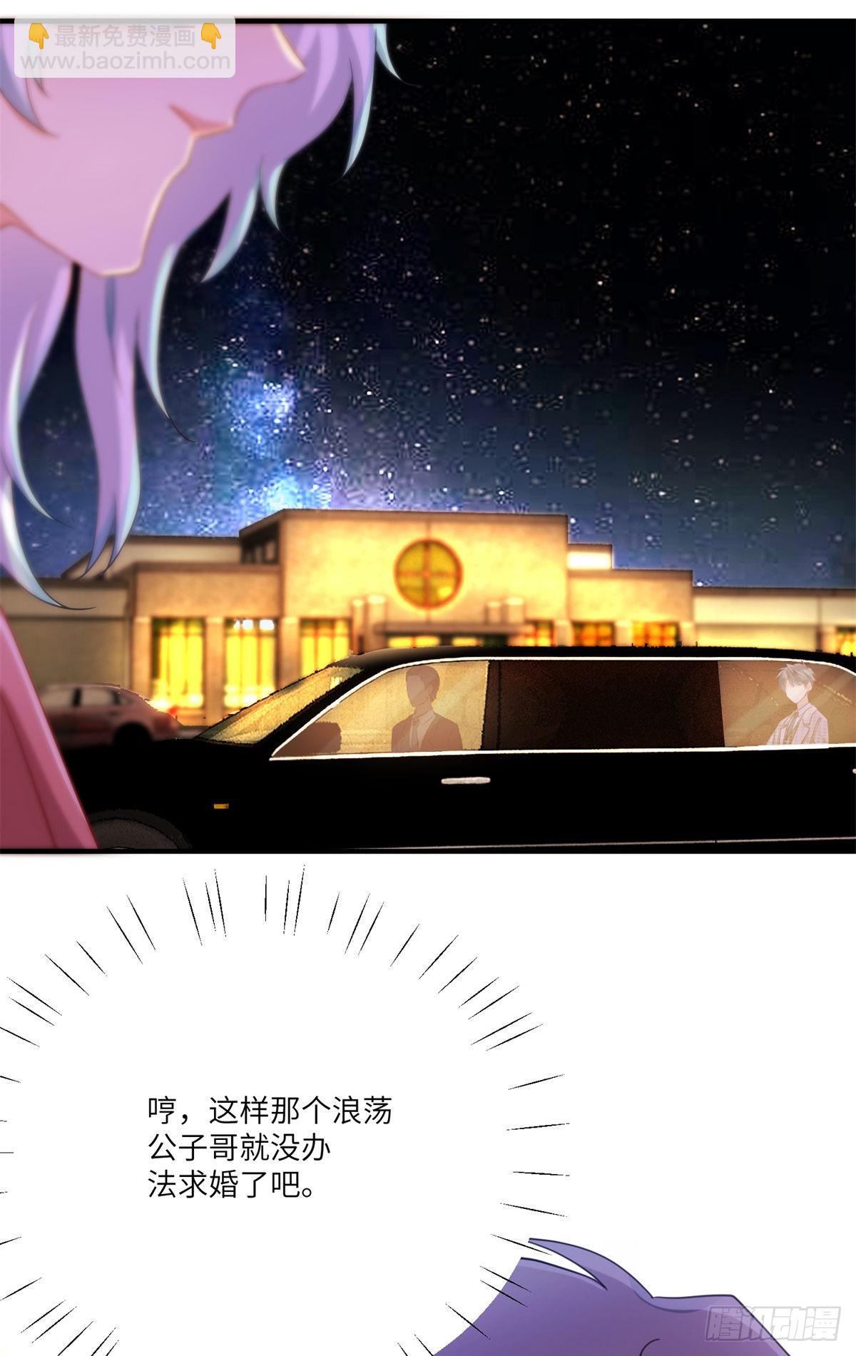 55 搅黄求婚大作战(1/2)-第56话