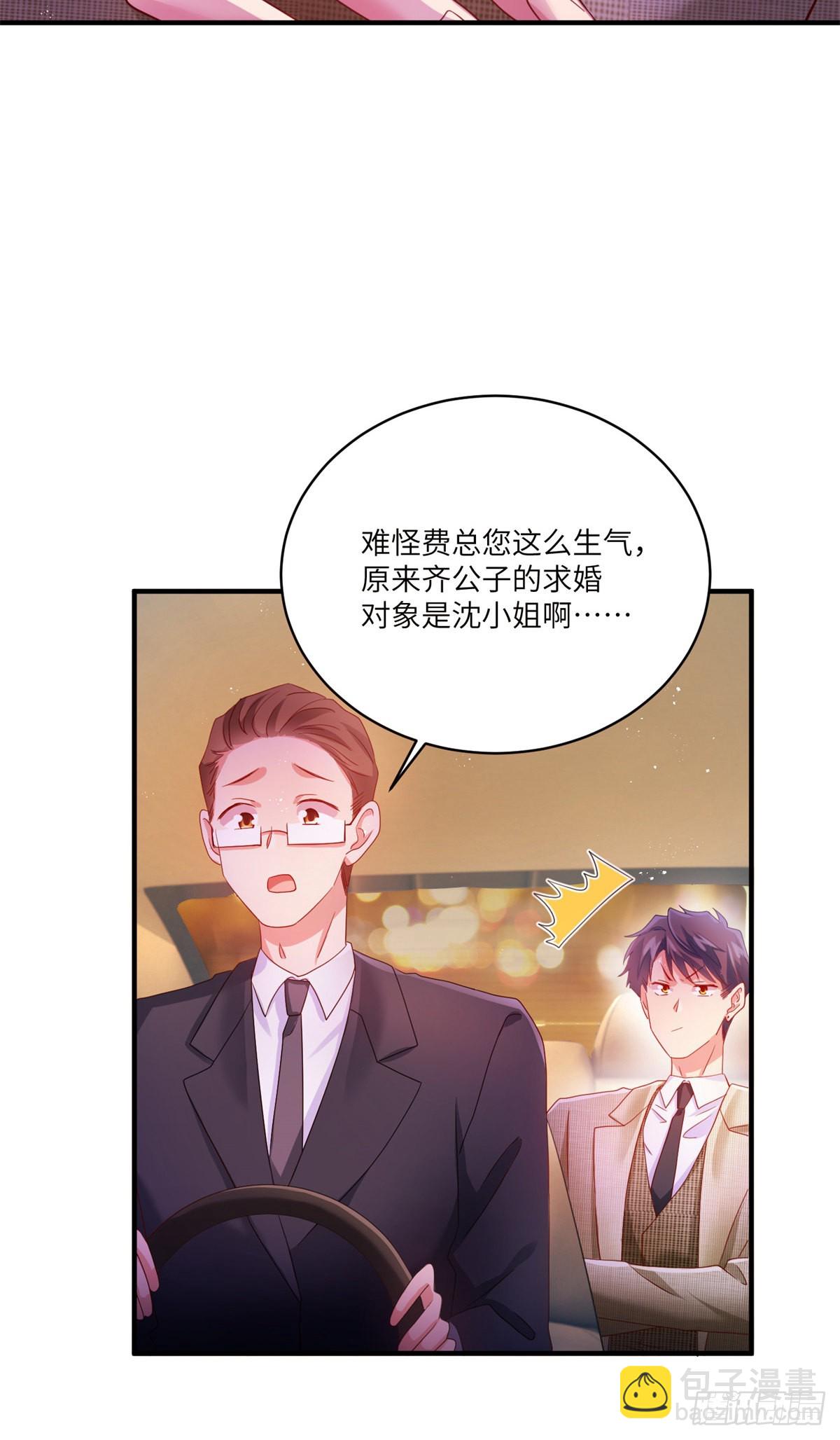 55 搅黄求婚大作战(1/2)-第56话