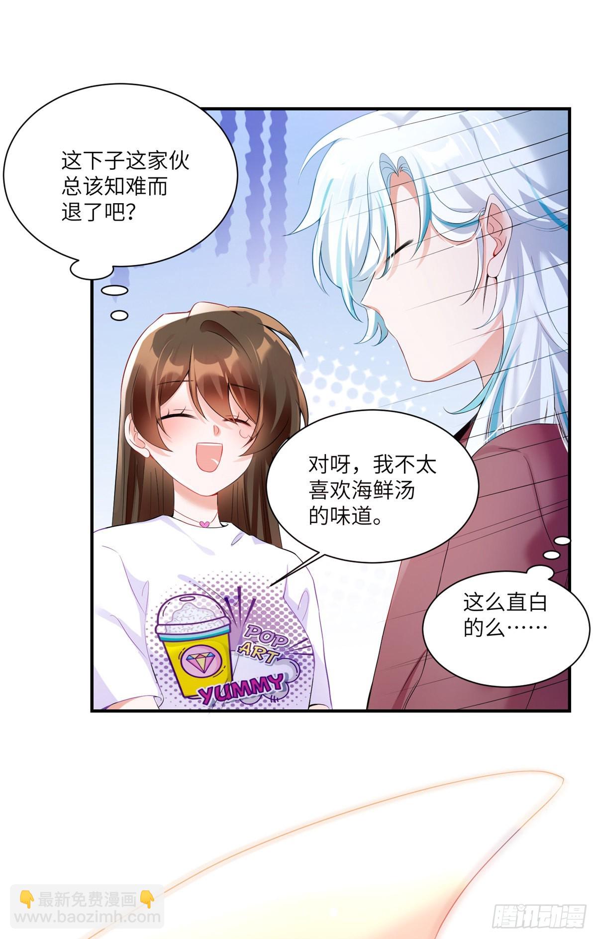 55 搅黄求婚大作战(1/2)-第56话