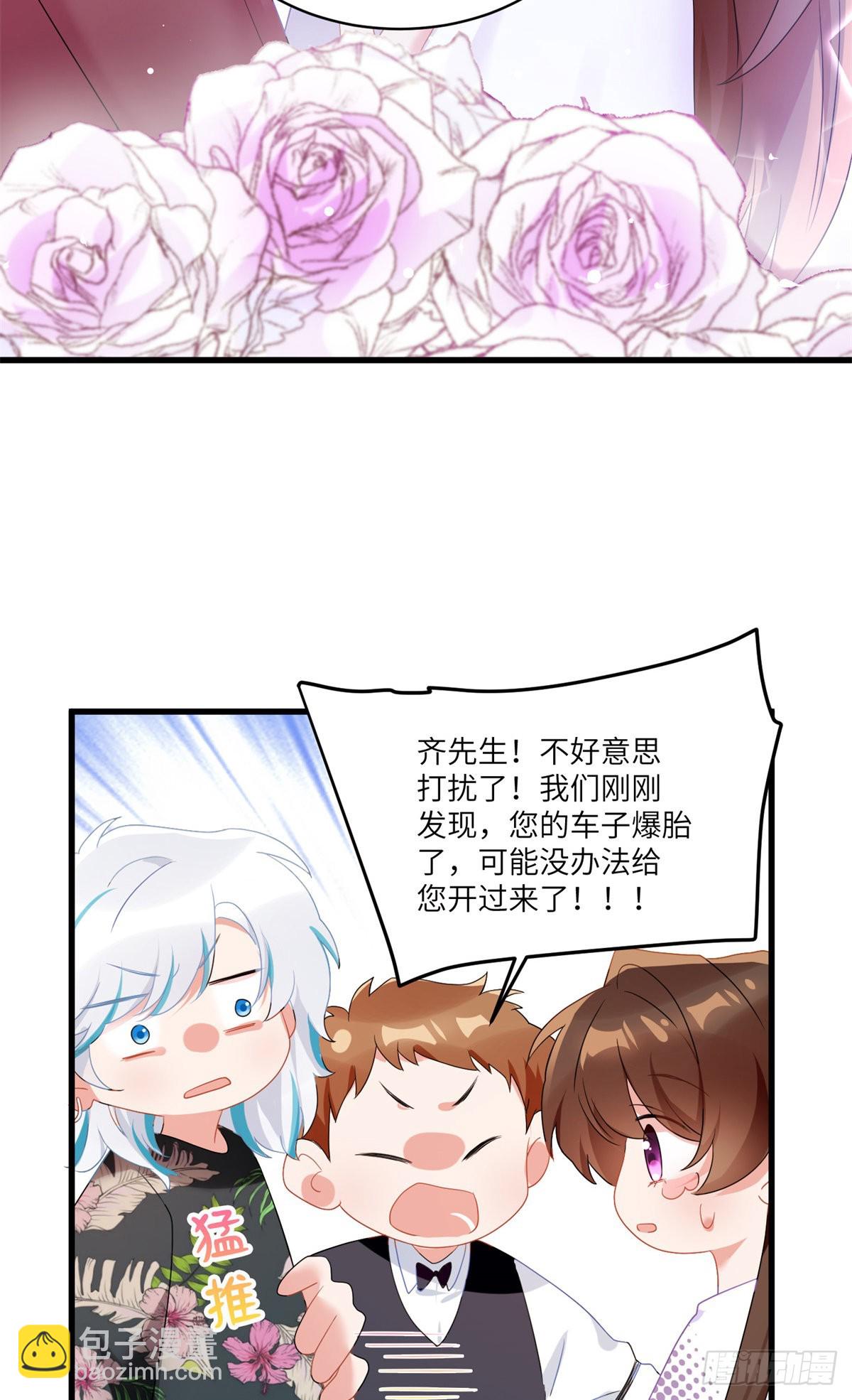 55 搅黄求婚大作战(1/2)-第56话