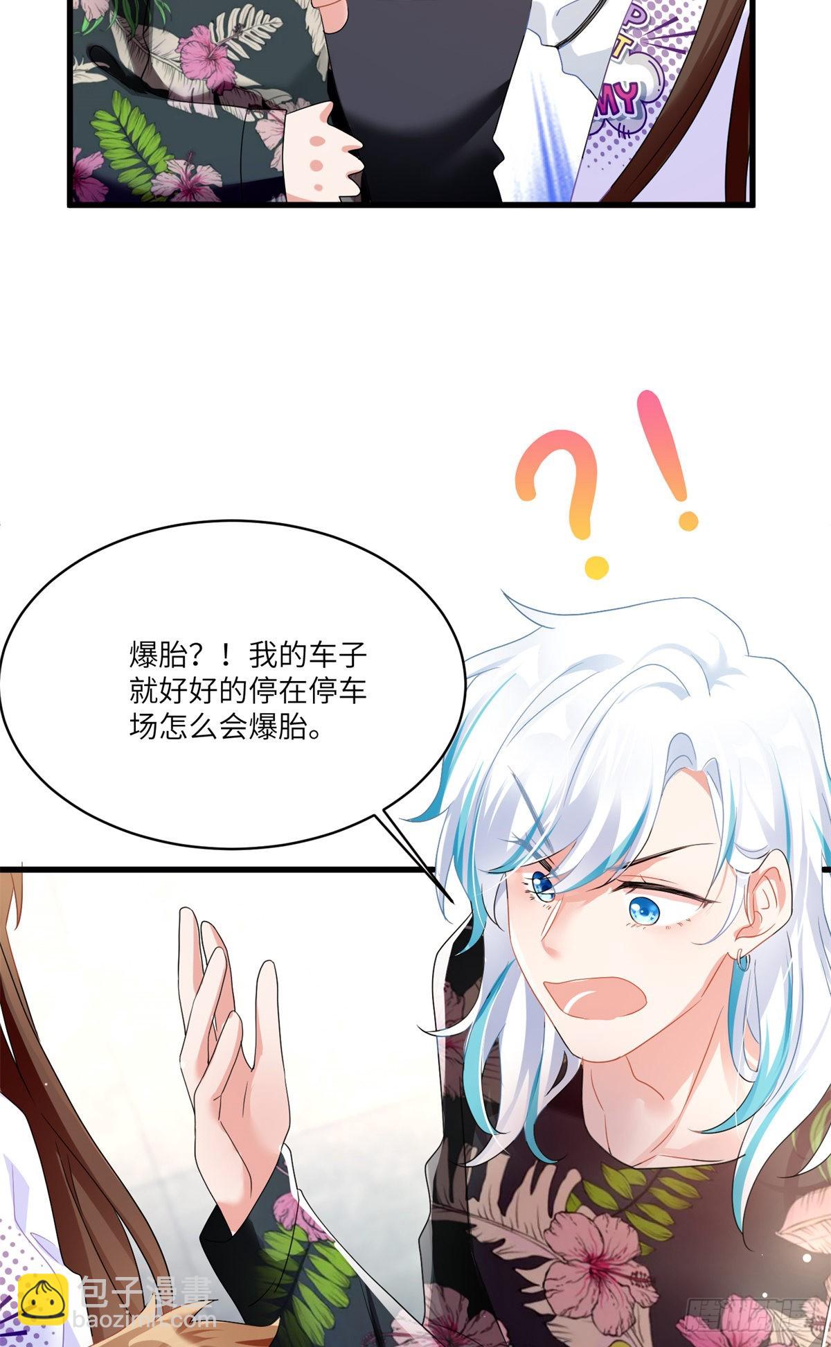 55 搅黄求婚大作战(1/2)-第56话