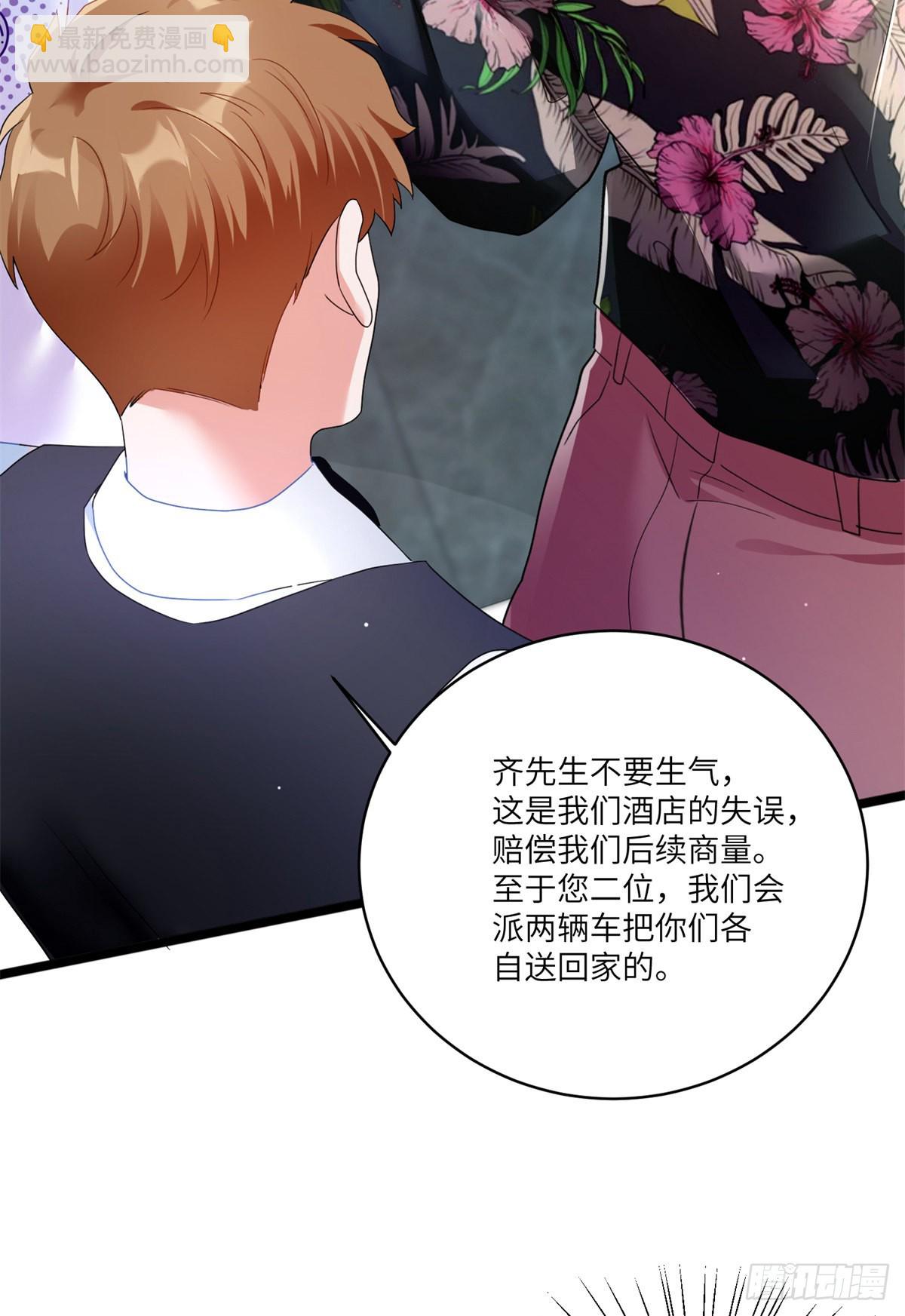 55 搅黄求婚大作战(1/2)-第56话