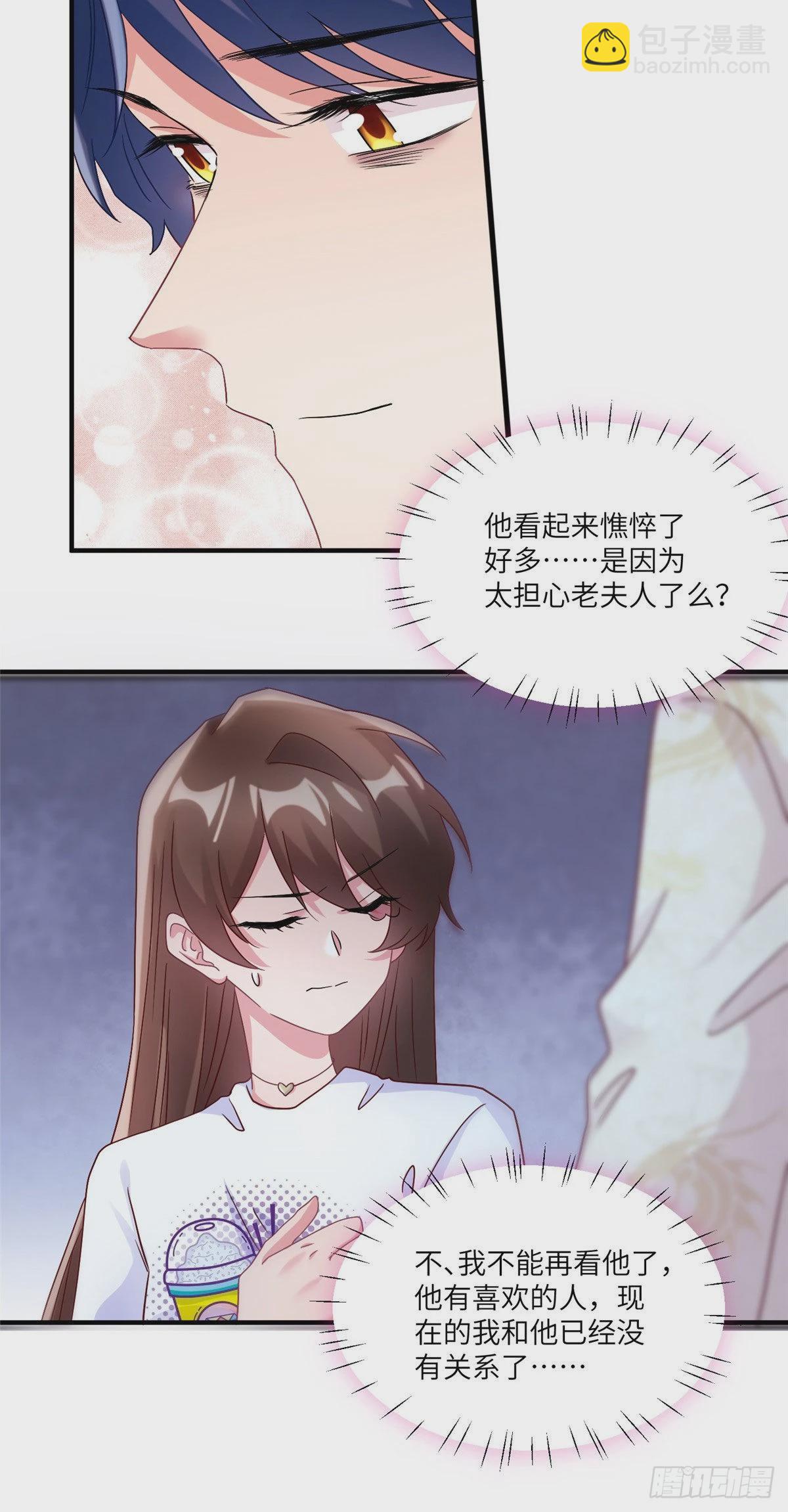 57 叫你一声沈妹妹-第58话
