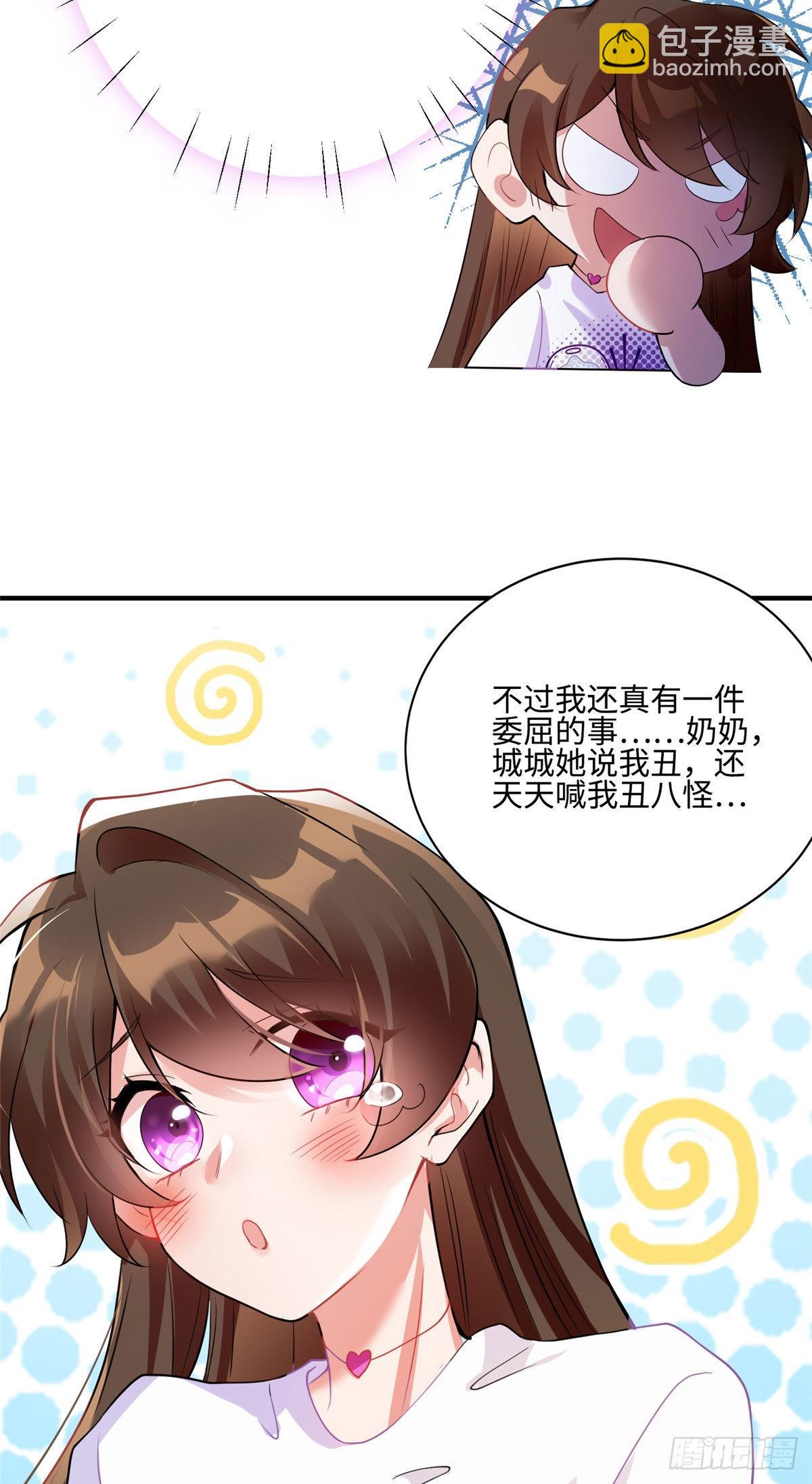 57 叫你一声沈妹妹-第58话