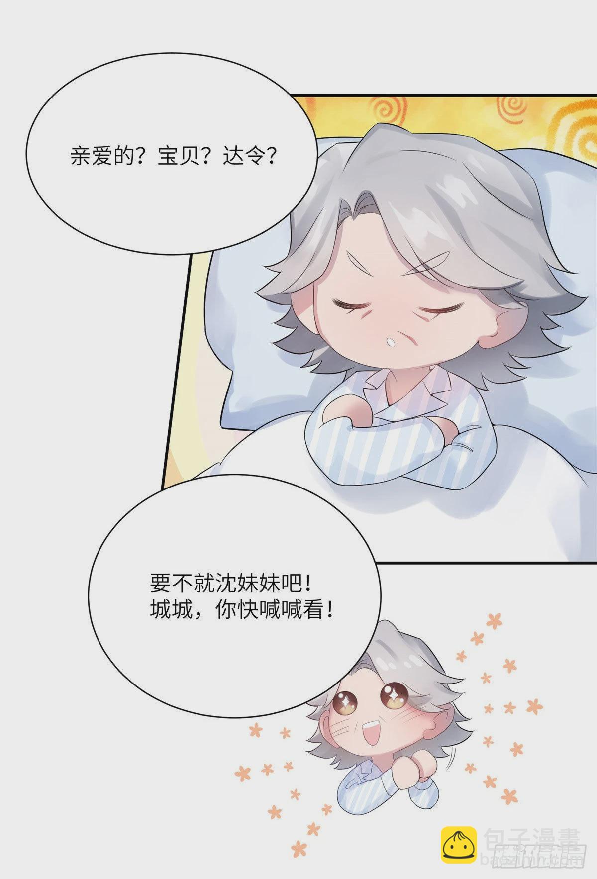 57 叫你一声沈妹妹-第58话