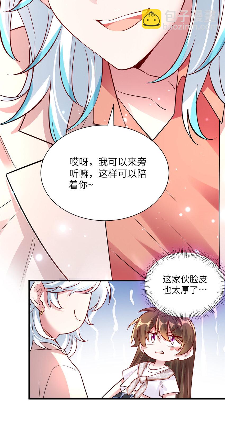 59 费南城，嫉妒心爆发了-第38话