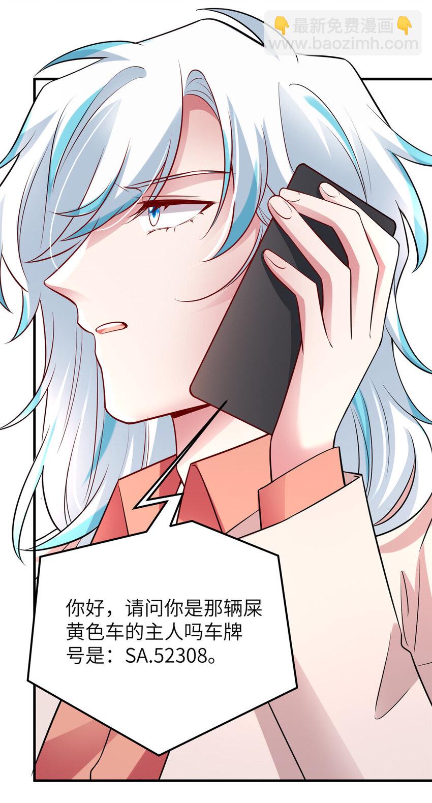59 费南城，嫉妒心爆发了-第38话