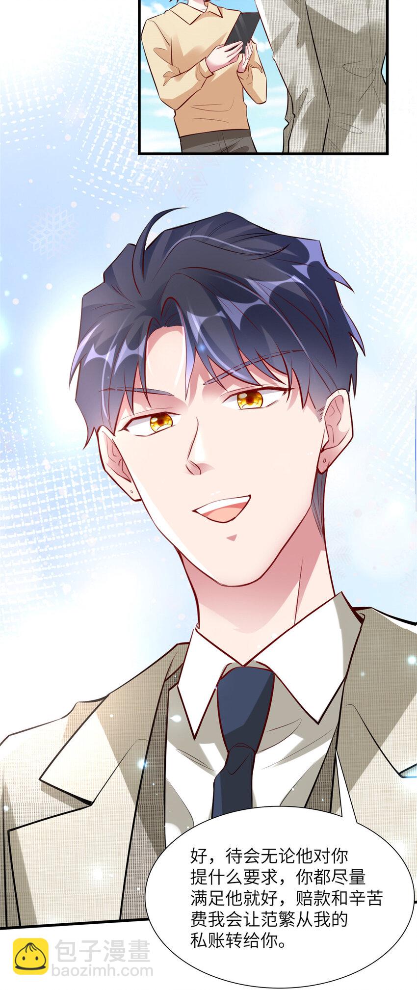 59 费南城，嫉妒心爆发了-第38话