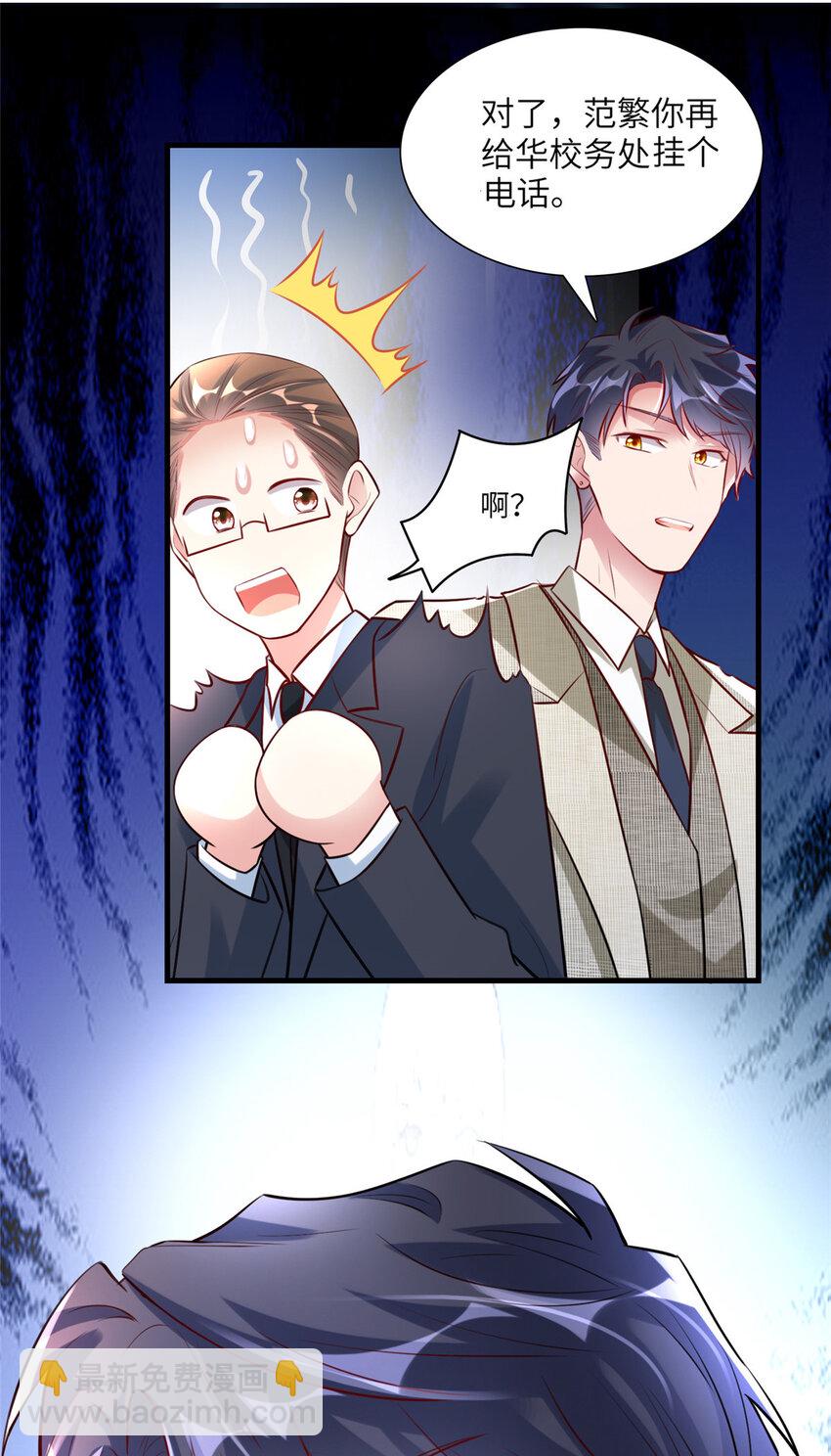 59 费南城，嫉妒心爆发了-第38话