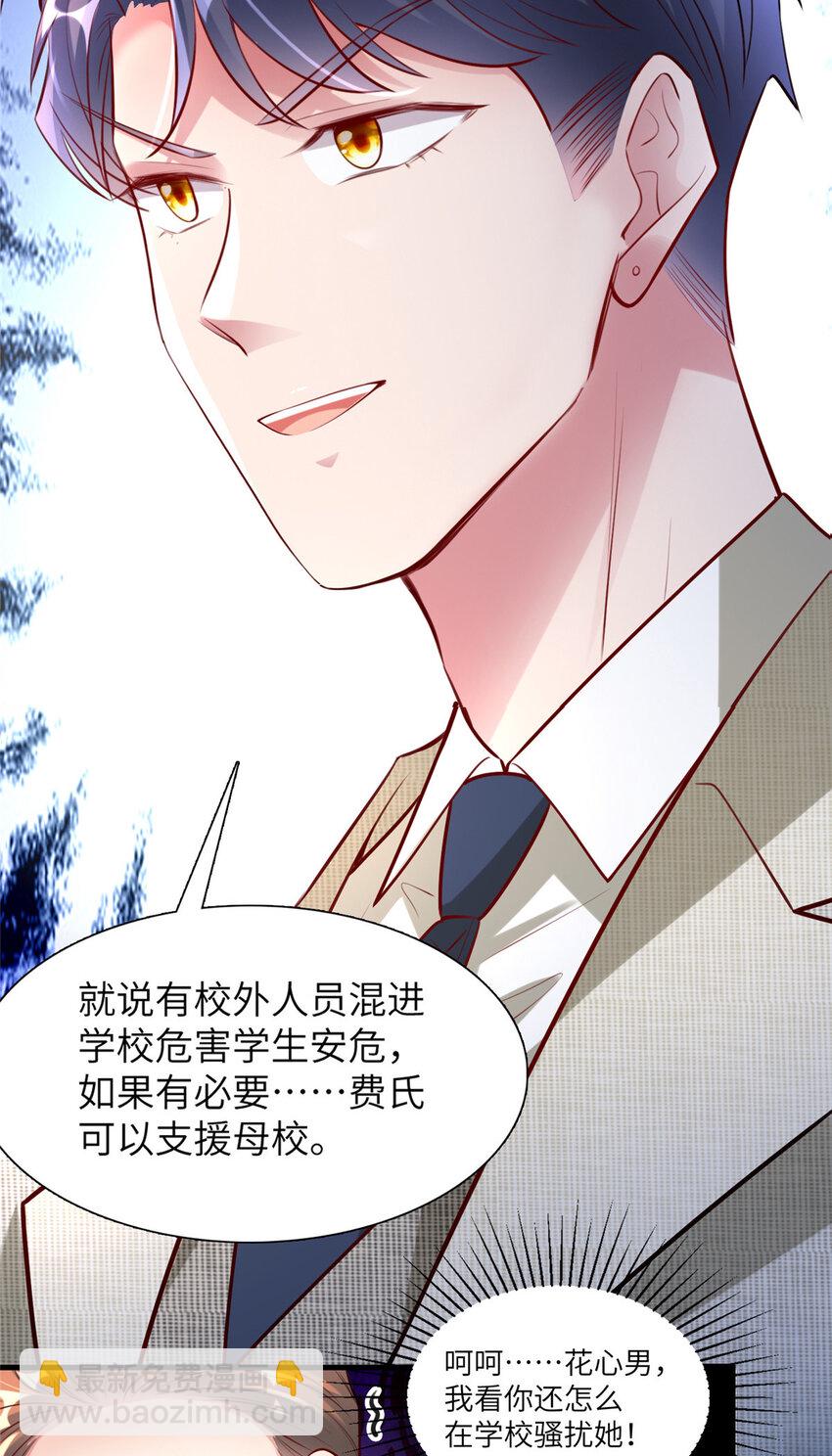 59 费南城，嫉妒心爆发了-第38话