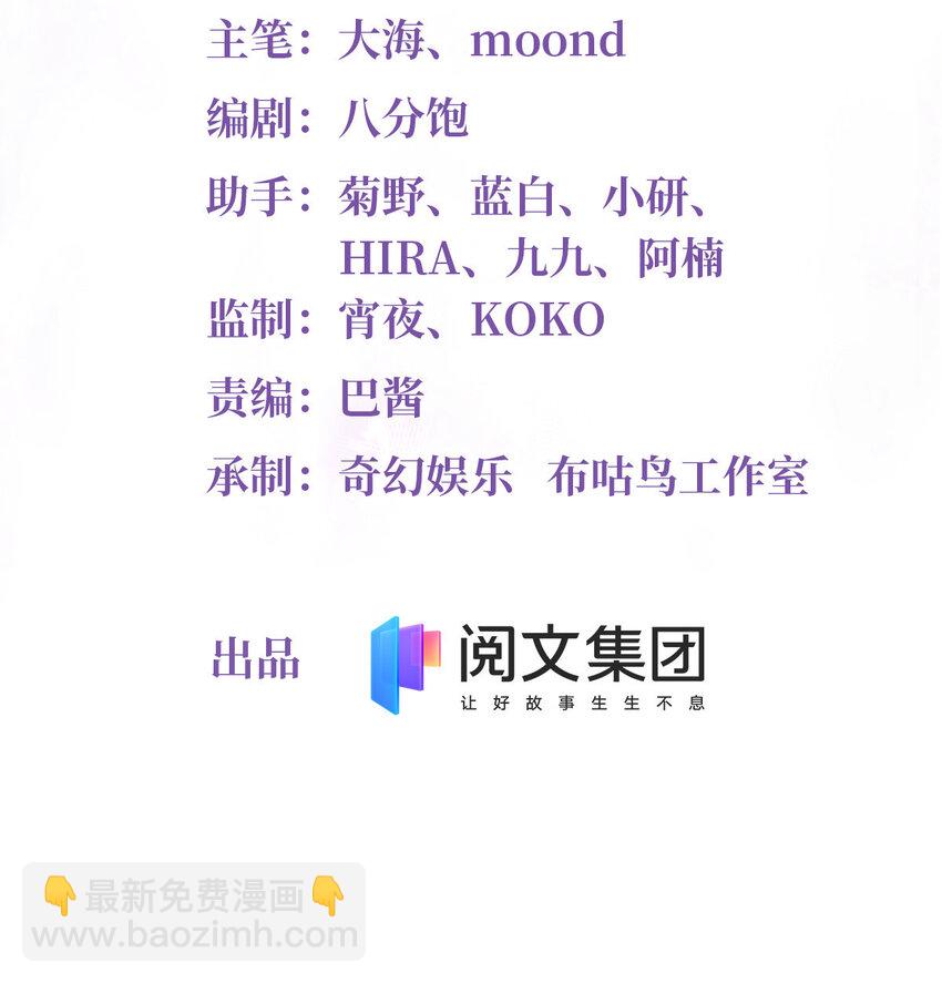 59 费南城，嫉妒心爆发了-第38话