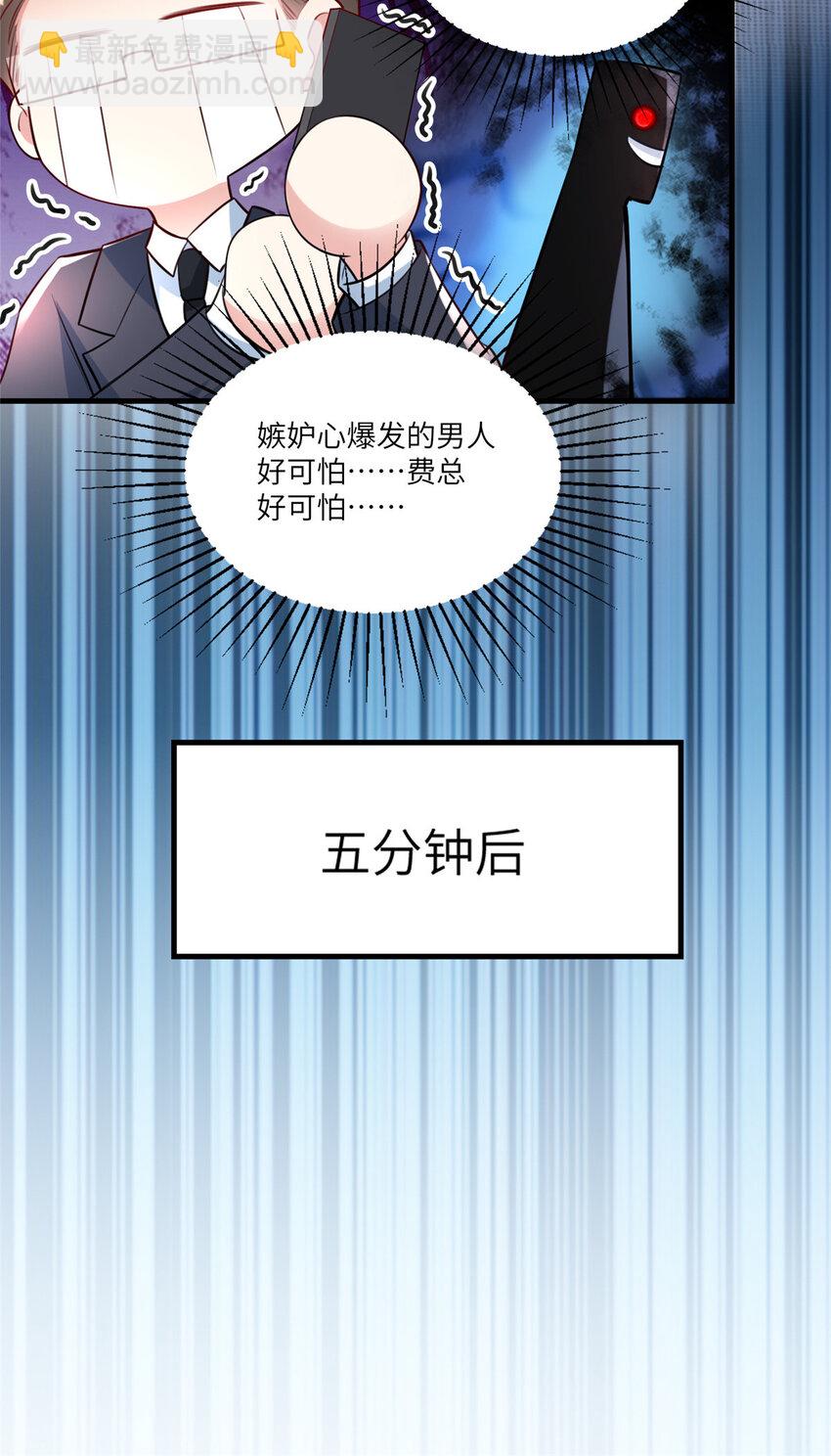 59 费南城，嫉妒心爆发了-第38话