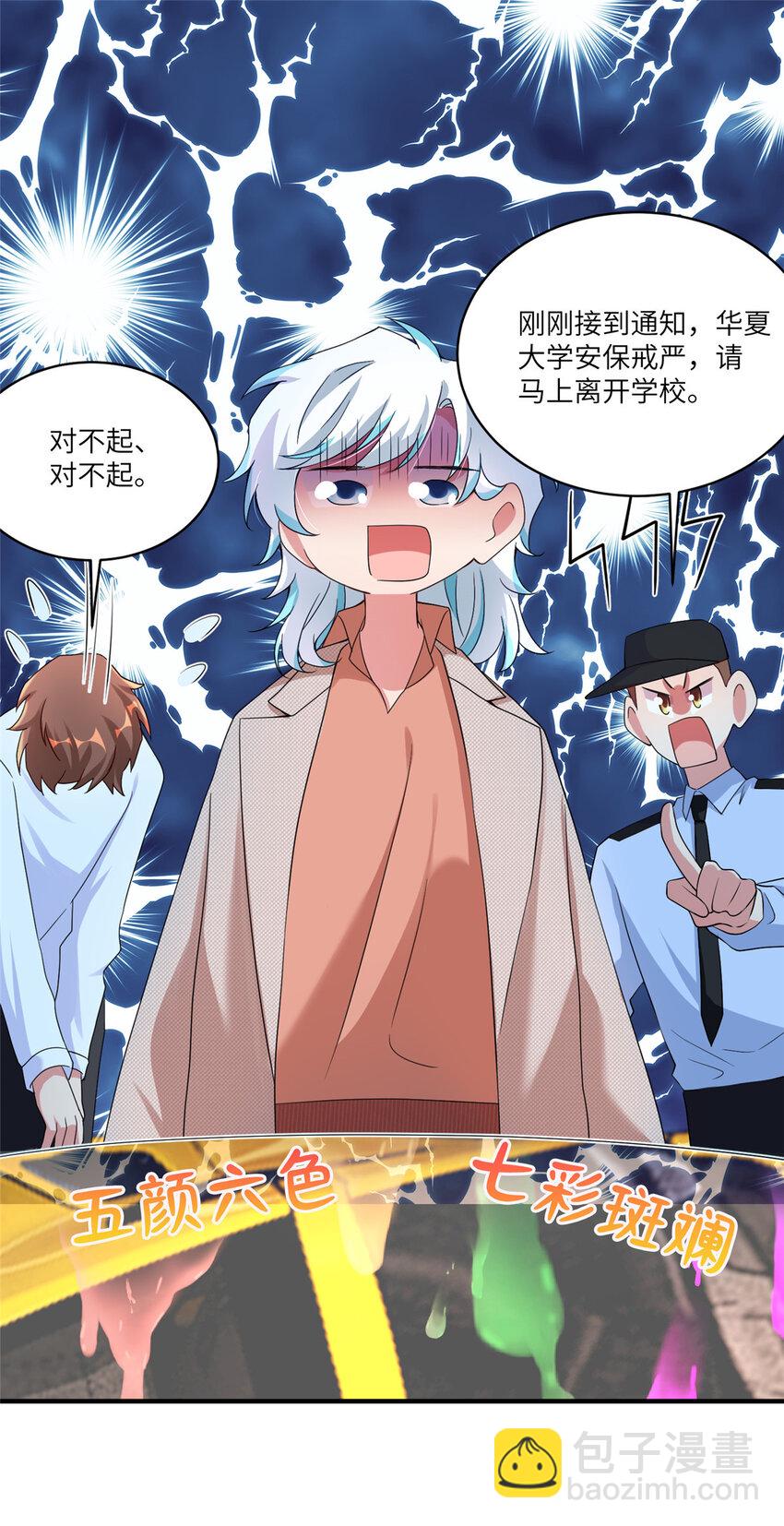 59 费南城，嫉妒心爆发了-第38话