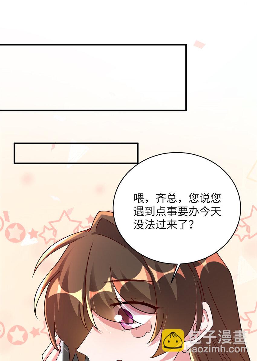 59 费南城，嫉妒心爆发了-第38话
