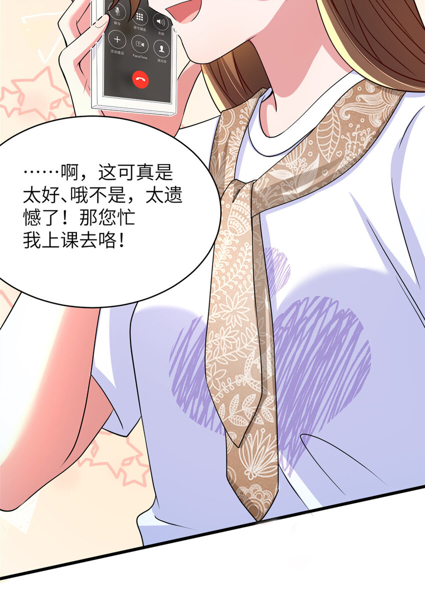 59 费南城，嫉妒心爆发了-第38话