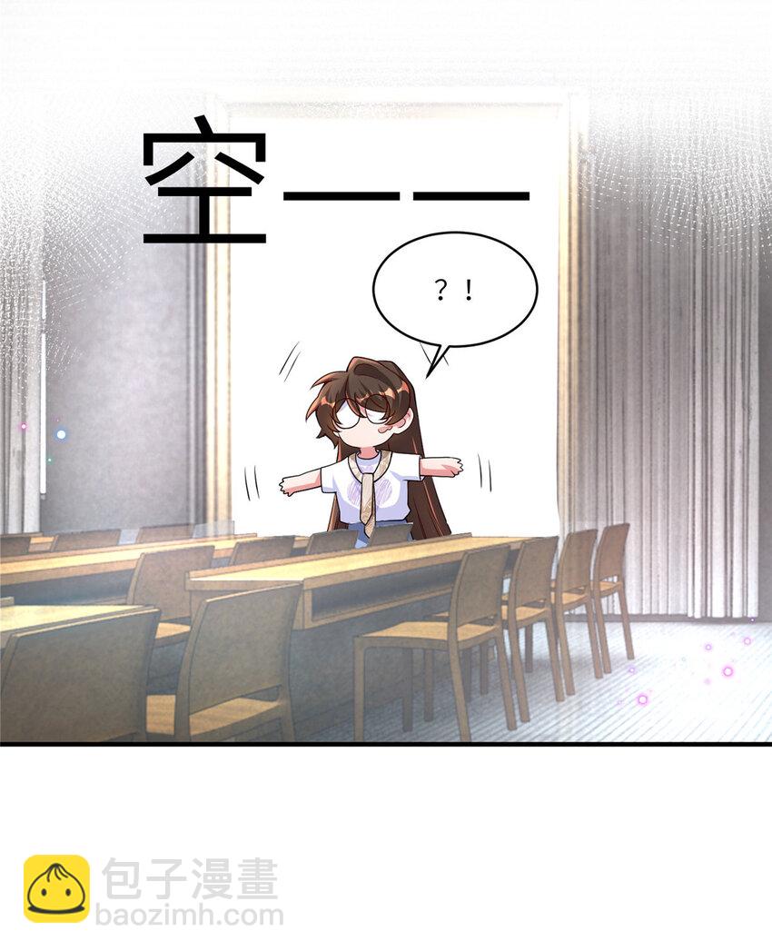 59 费南城，嫉妒心爆发了-第38话