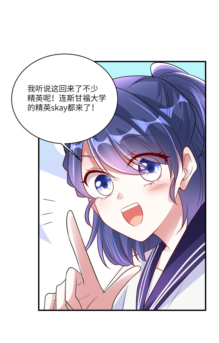 59 费南城，嫉妒心爆发了-第38话