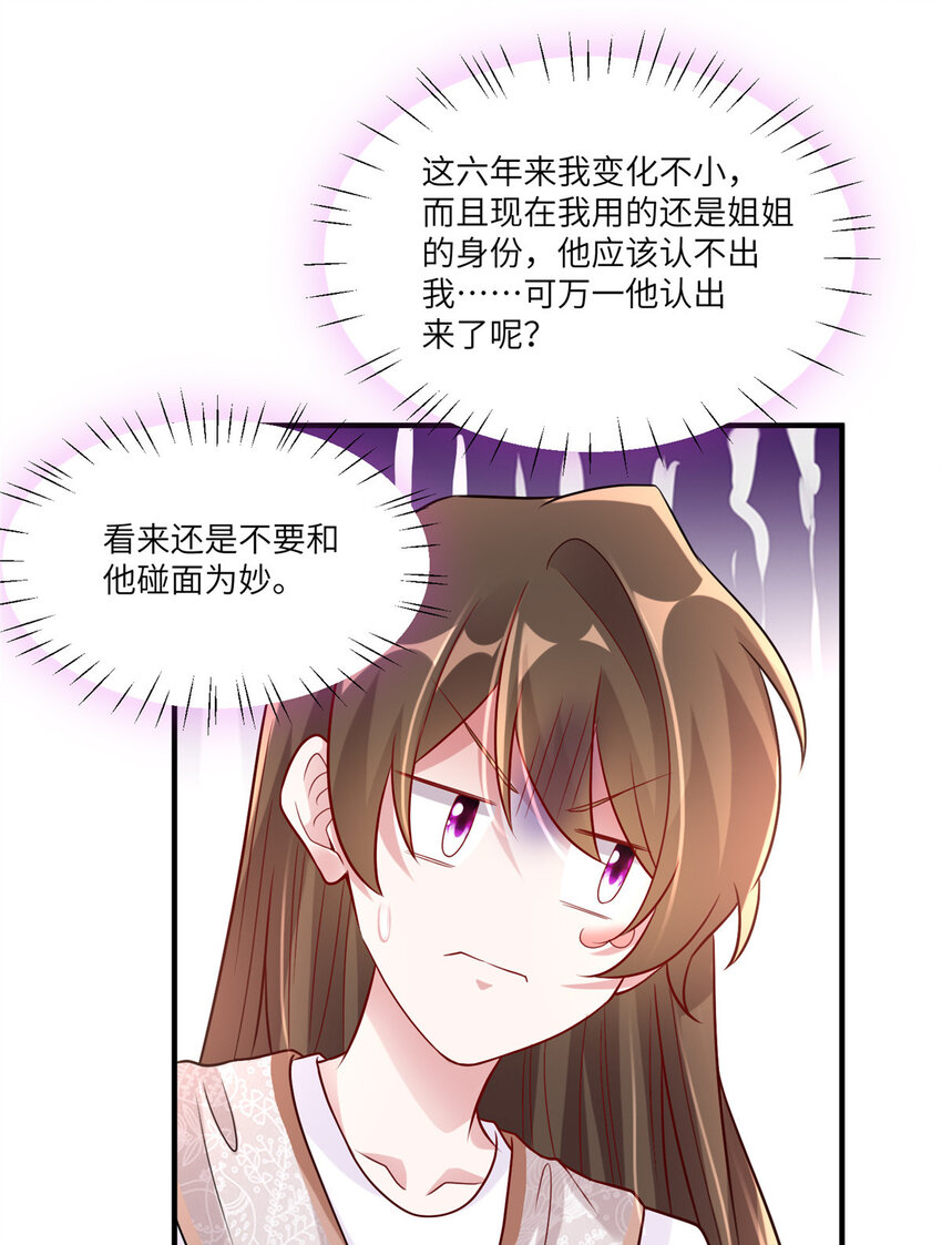 59 费南城，嫉妒心爆发了-第38话