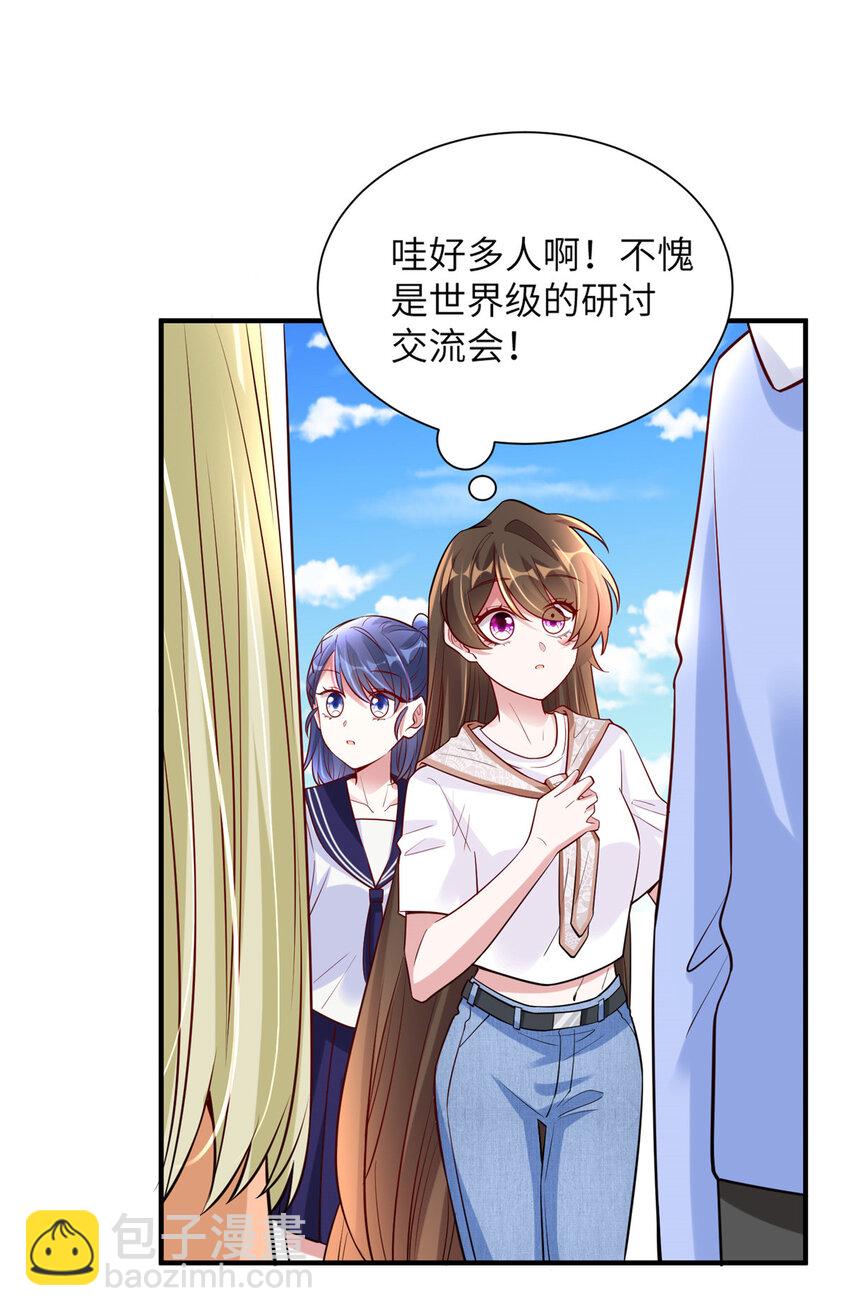 59 费南城，嫉妒心爆发了-第38话