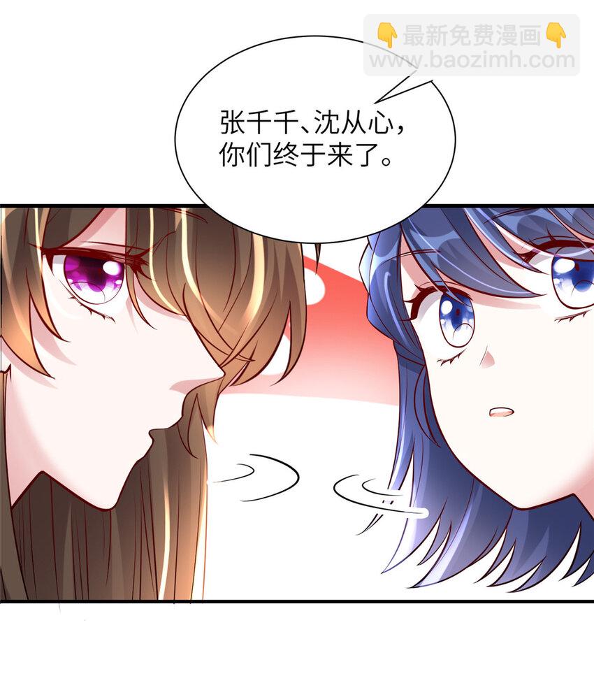 59 费南城，嫉妒心爆发了-第38话
